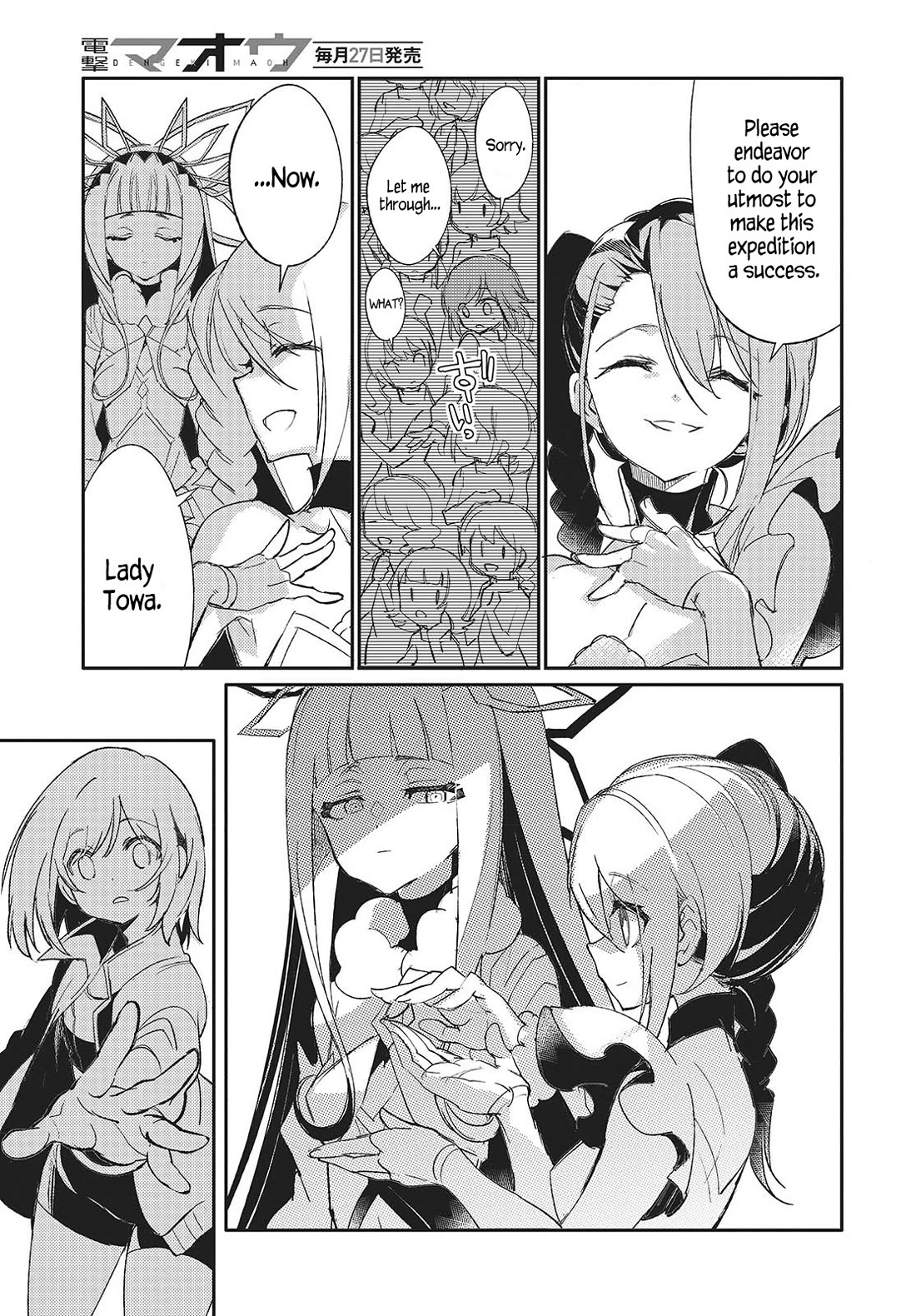 What Does the Poisonous Butterfly Dream of? Chapter 2 - Page 19