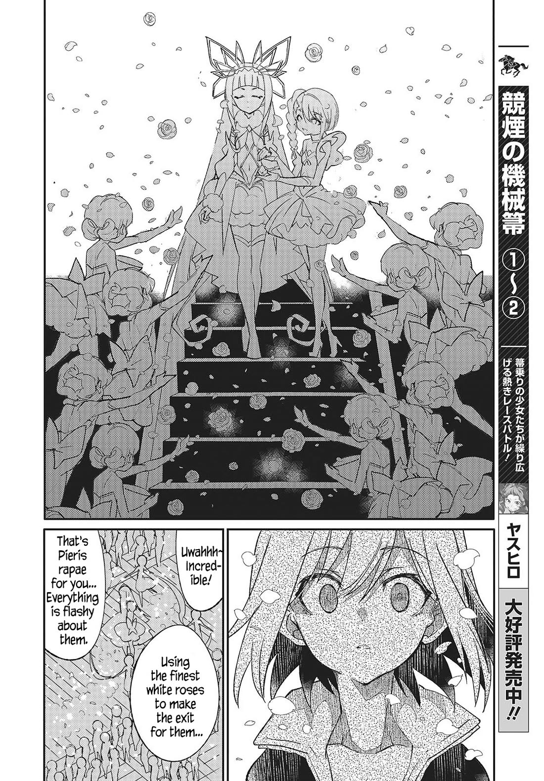 What Does the Poisonous Butterfly Dream of? Chapter 2 - Page 20