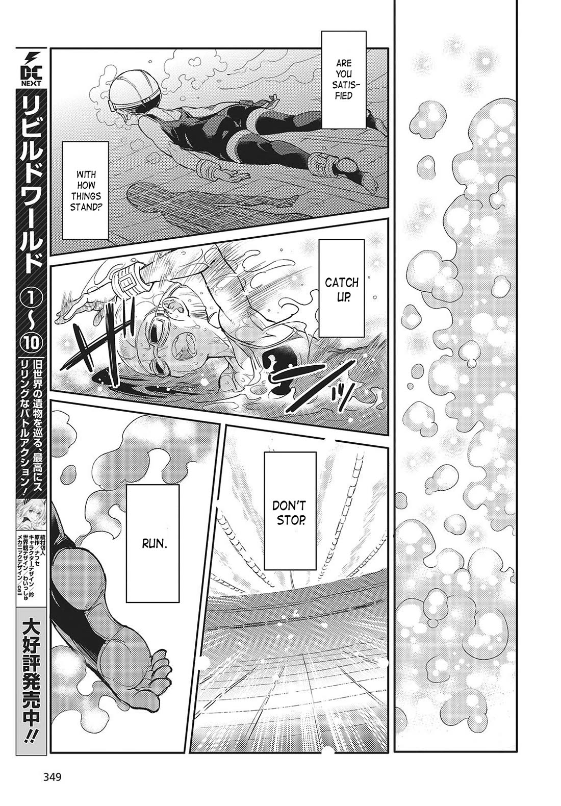 What Does the Poisonous Butterfly Dream of? Chapter 2 - Page 3