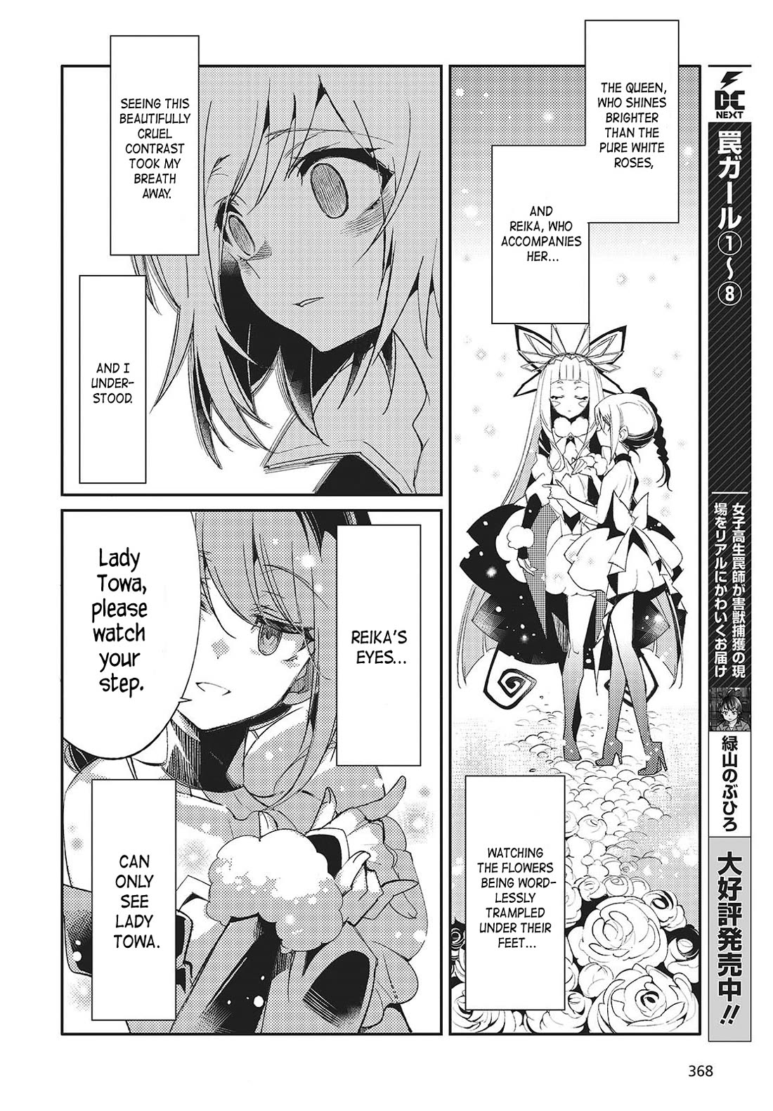 What Does the Poisonous Butterfly Dream of? Chapter 2 - Page 22