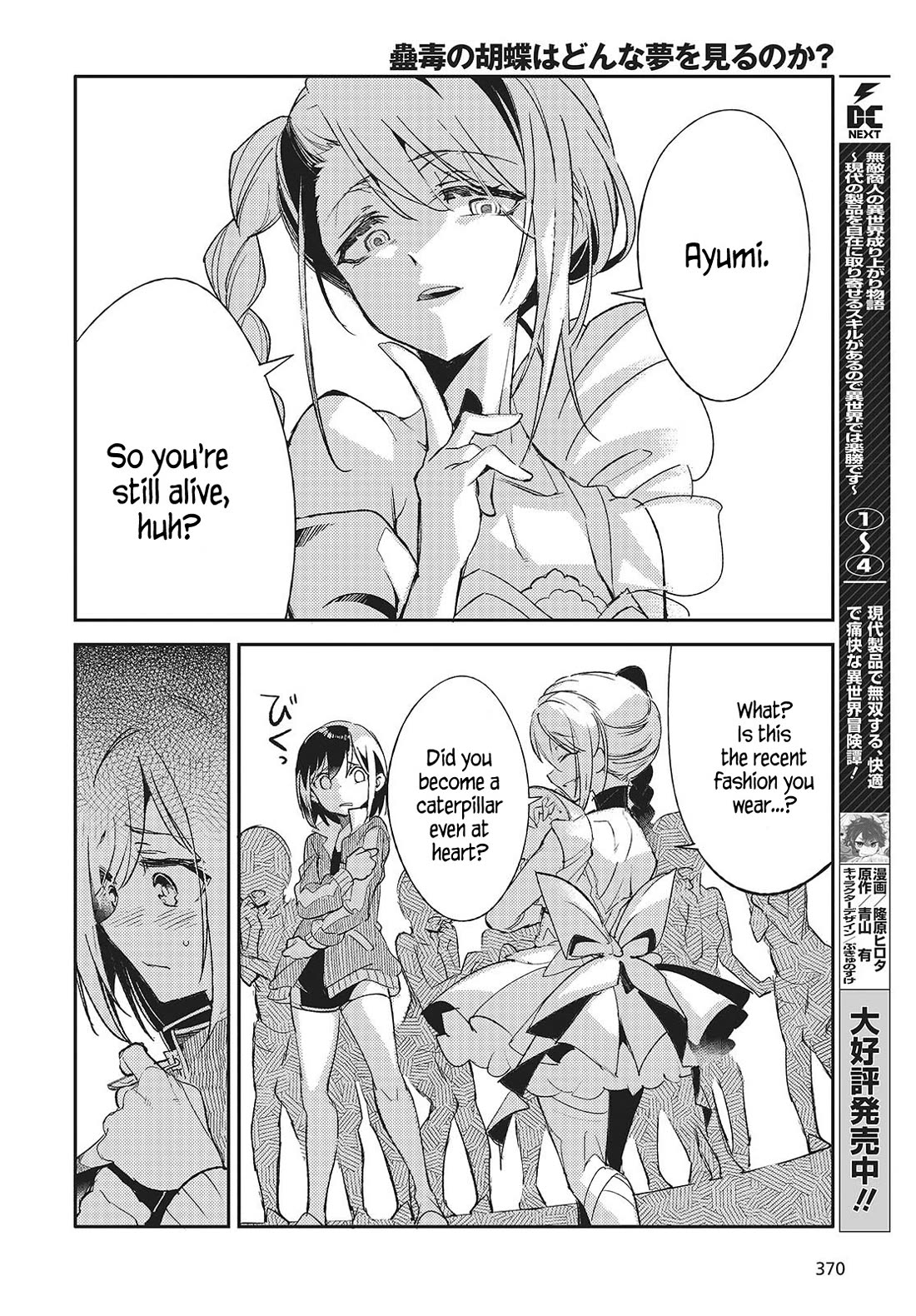 What Does the Poisonous Butterfly Dream of? Chapter 2 - Page 24