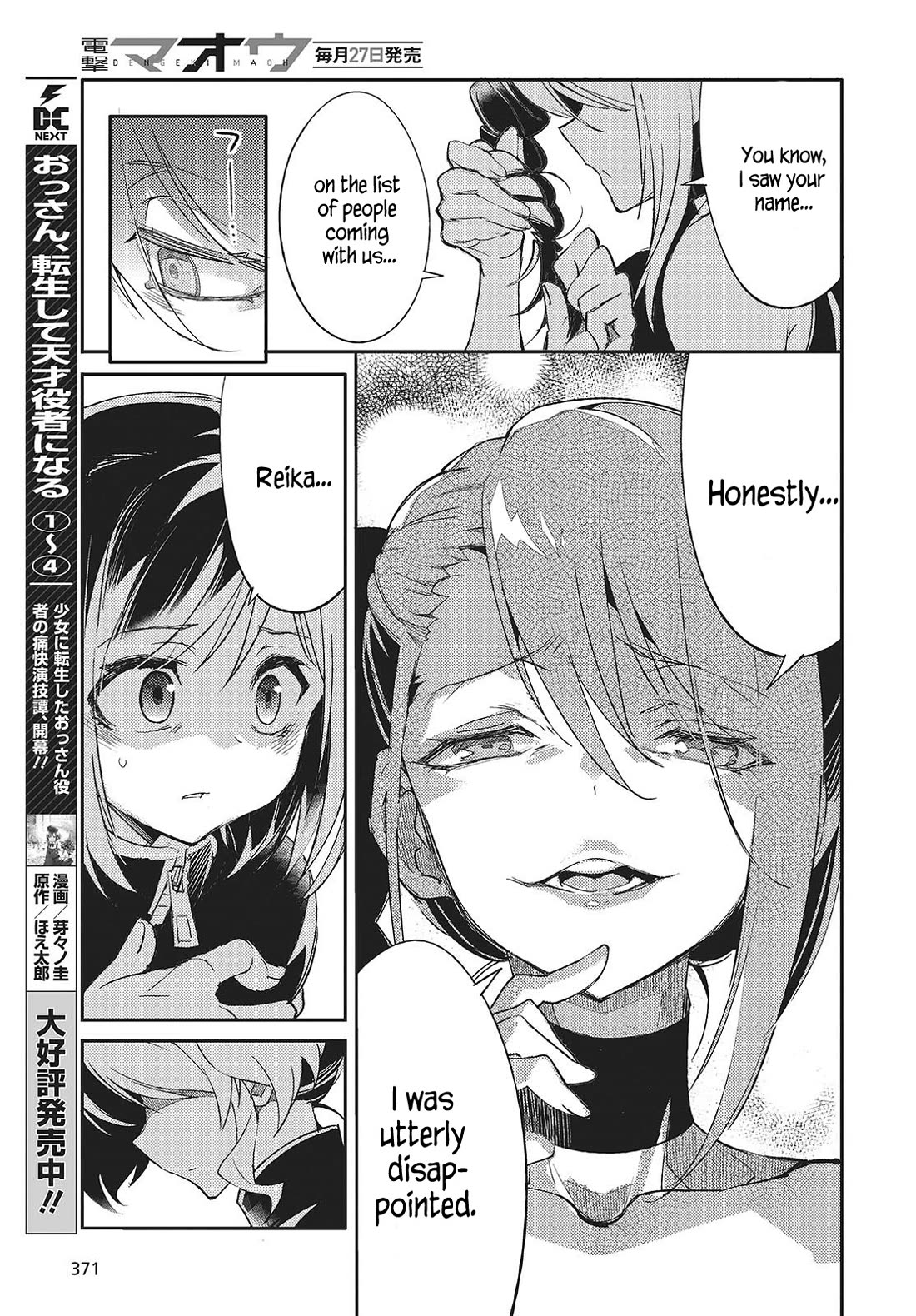 What Does the Poisonous Butterfly Dream of? Chapter 2 - Page 25