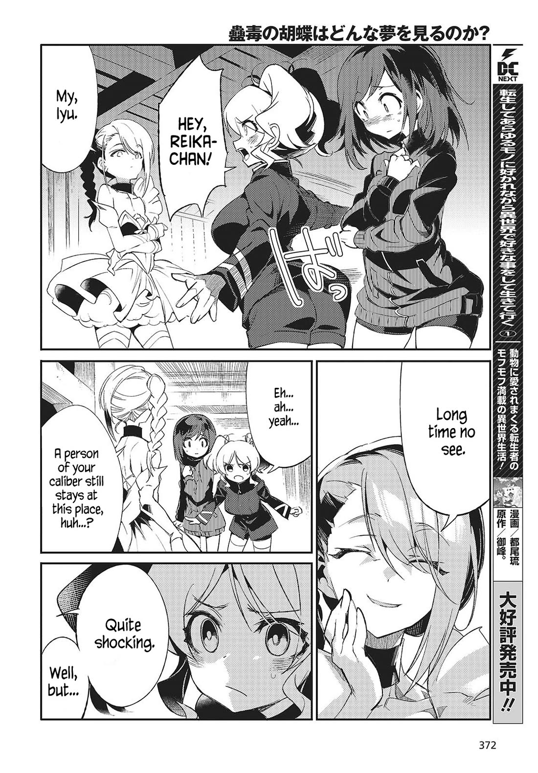 What Does the Poisonous Butterfly Dream of? Chapter 2 - Page 26