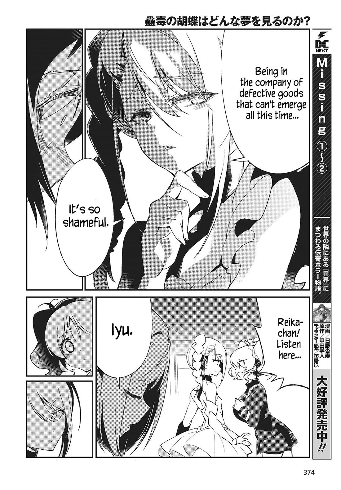 What Does the Poisonous Butterfly Dream of? Chapter 2 - Page 28