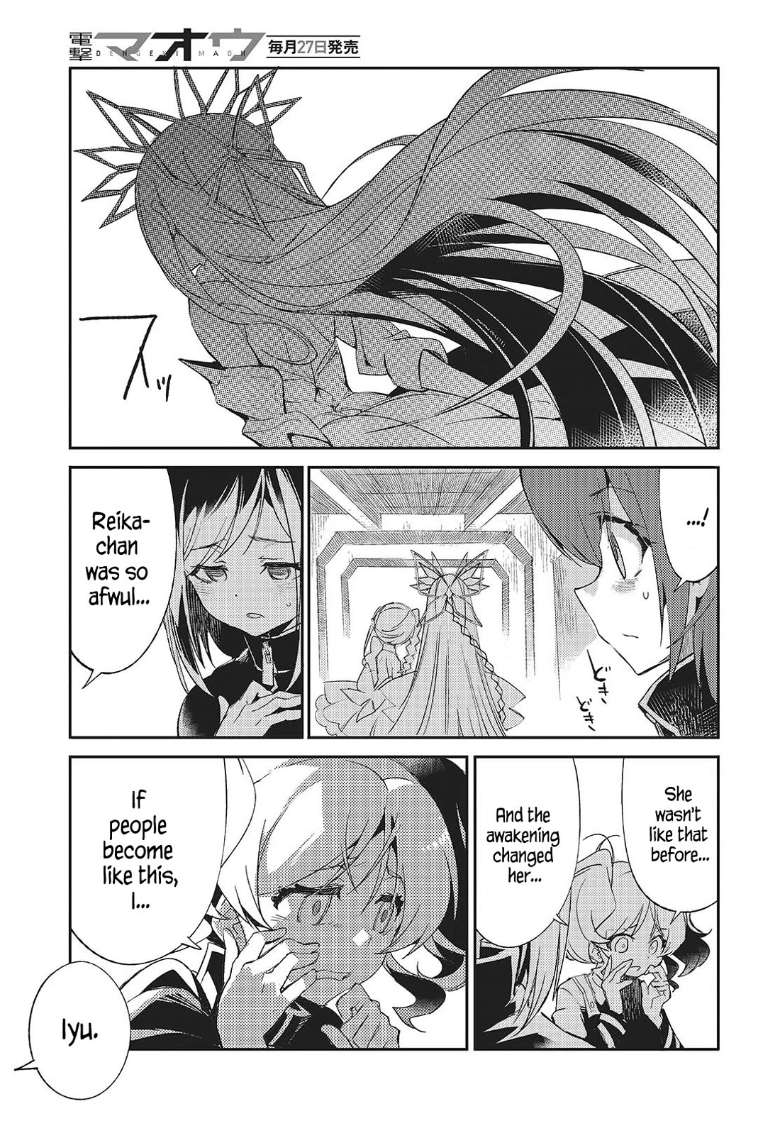 What Does the Poisonous Butterfly Dream of? Chapter 2 - Page 31