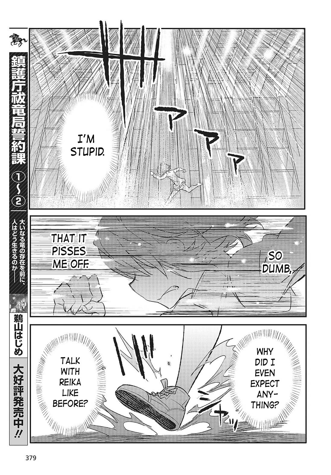 What Does the Poisonous Butterfly Dream of? Chapter 2 - Page 33