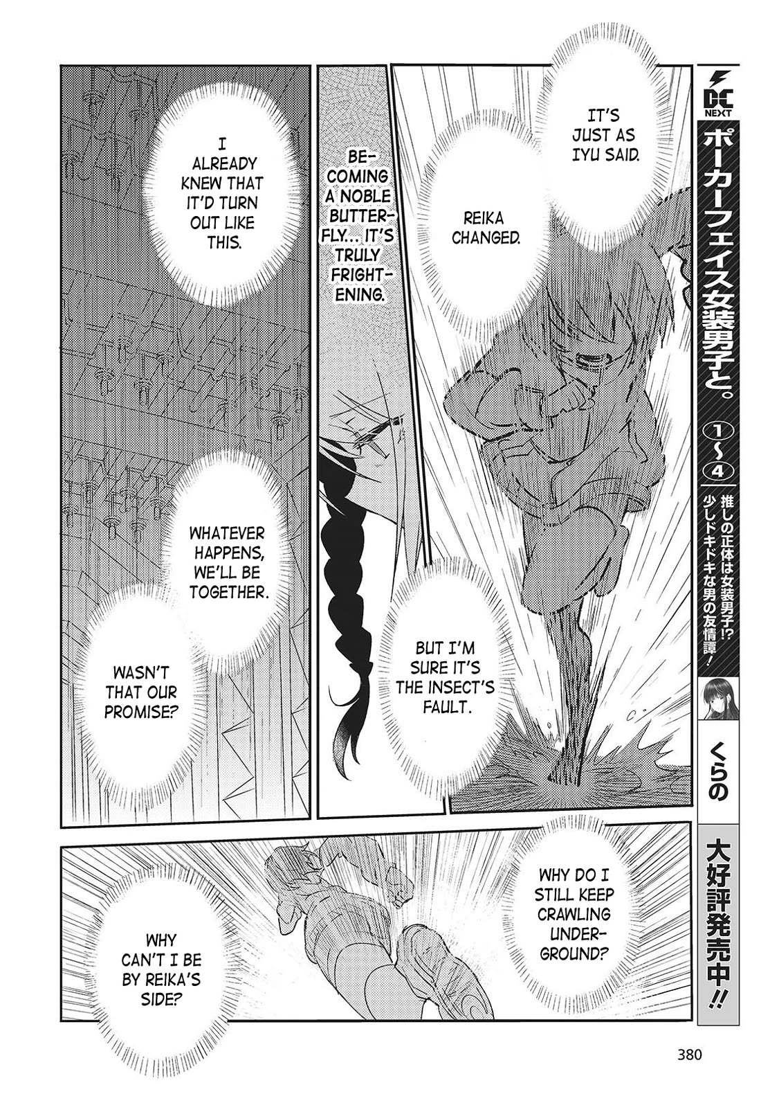 What Does the Poisonous Butterfly Dream of? Chapter 2 - Page 34