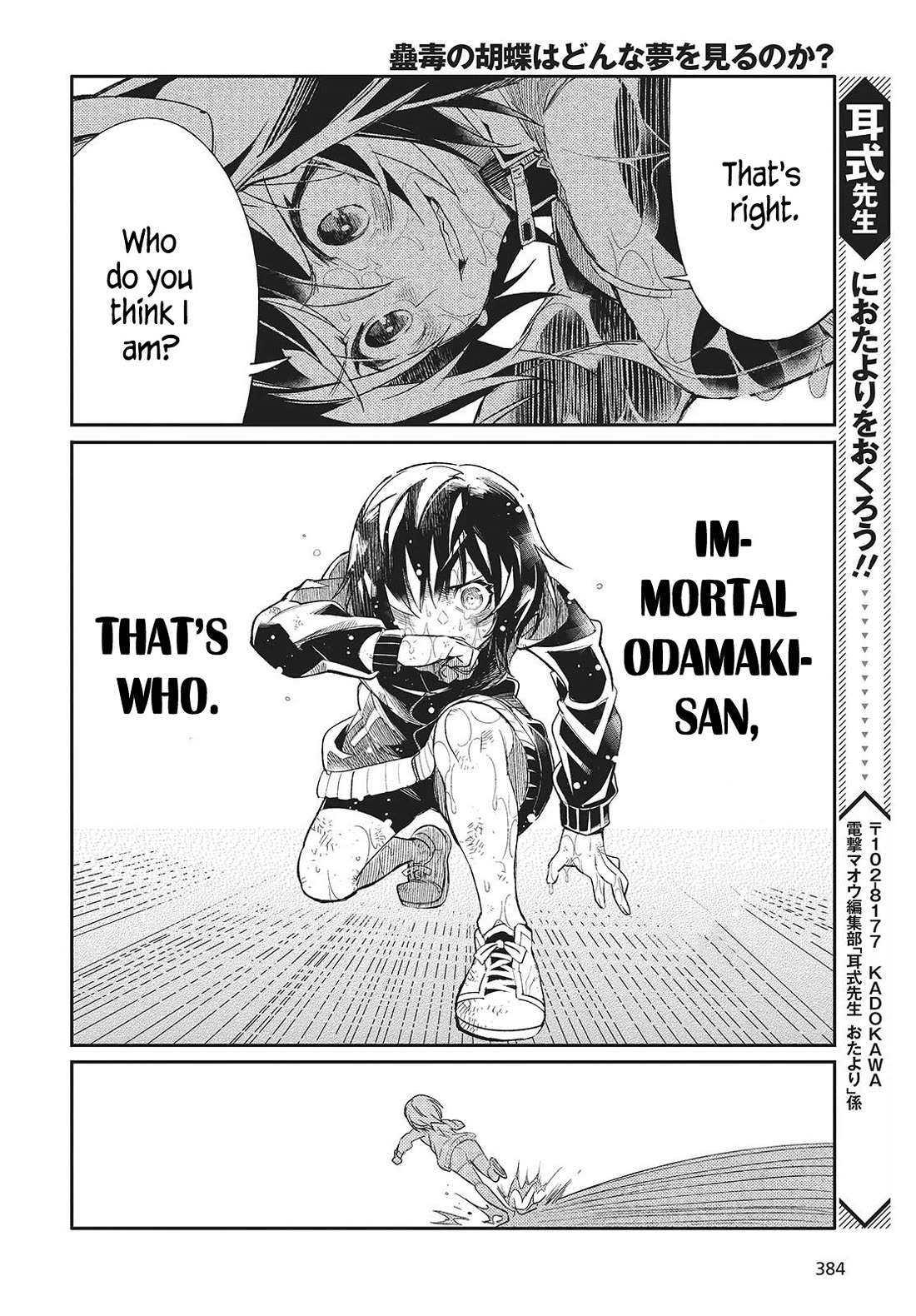 What Does the Poisonous Butterfly Dream of? Chapter 2 - Page 38