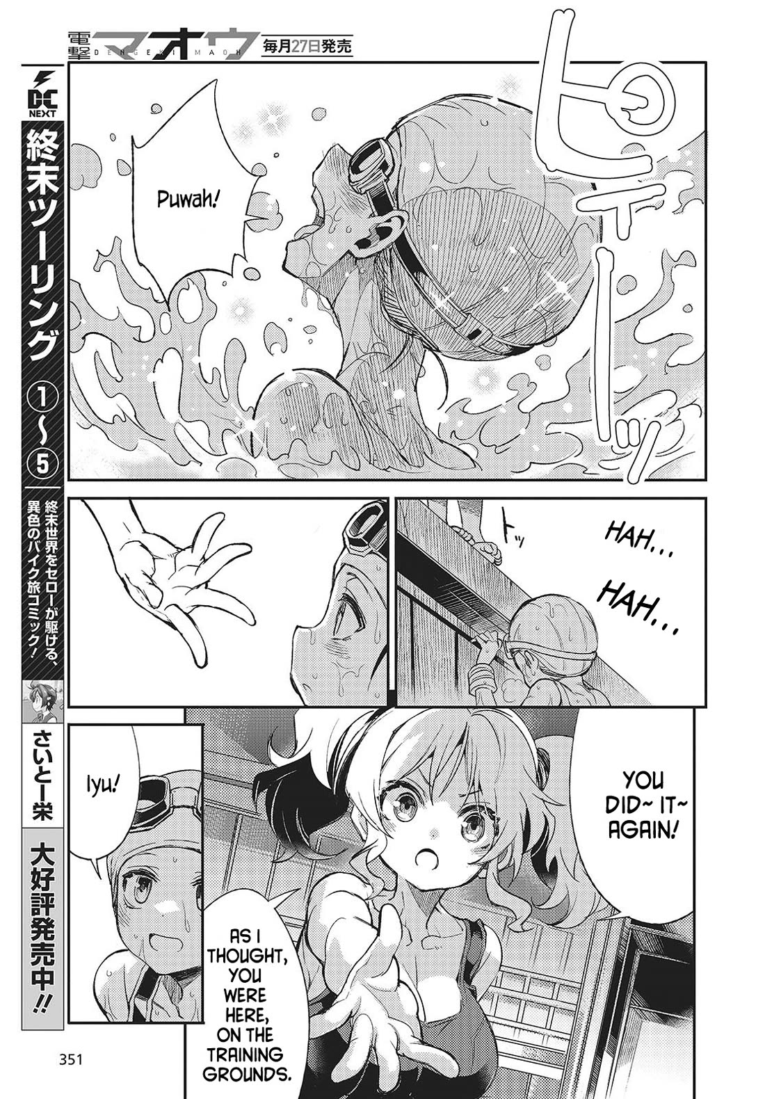 What Does the Poisonous Butterfly Dream of? Chapter 2 - Page 5