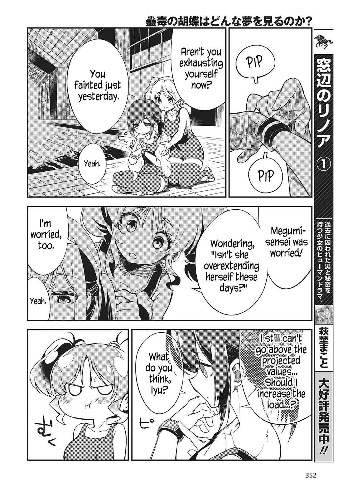 What Does the Poisonous Butterfly Dream of? Chapter 2 - Page 6