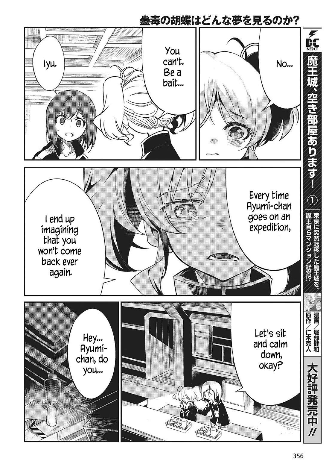 What Does the Poisonous Butterfly Dream of? Chapter 2 - Page 10