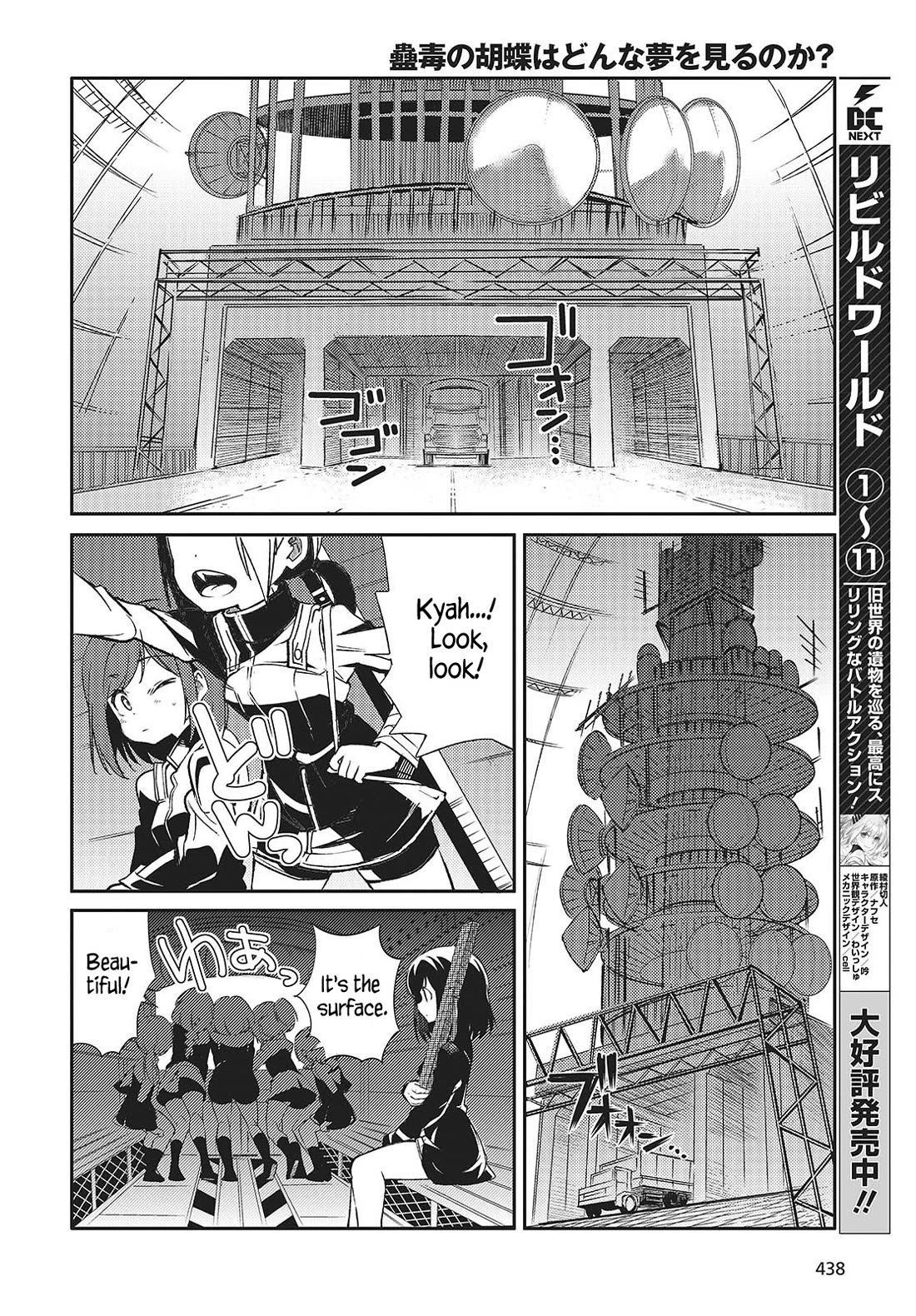 What Does the Poisonous Butterfly Dream of? Chapter 3 - Page 2