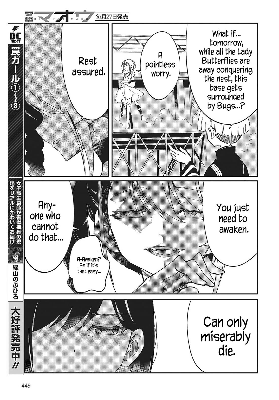 What Does the Poisonous Butterfly Dream of? Chapter 3 - Page 13