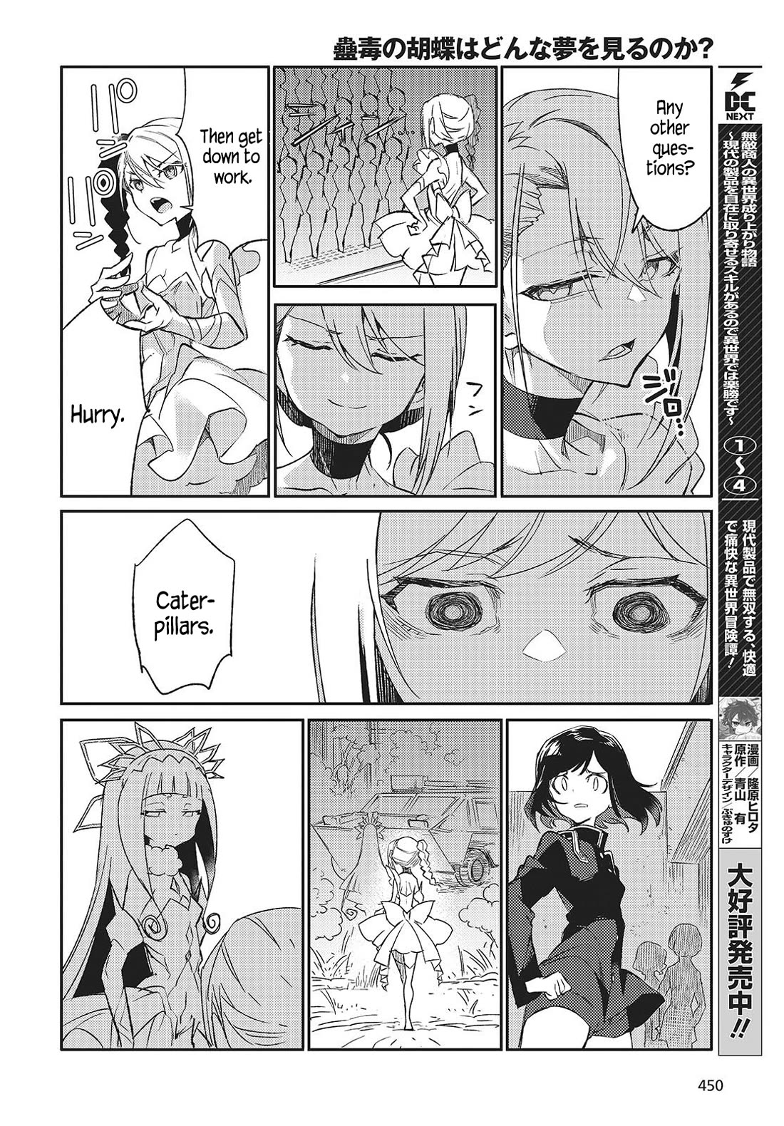 What Does the Poisonous Butterfly Dream of? Chapter 3 - Page 14