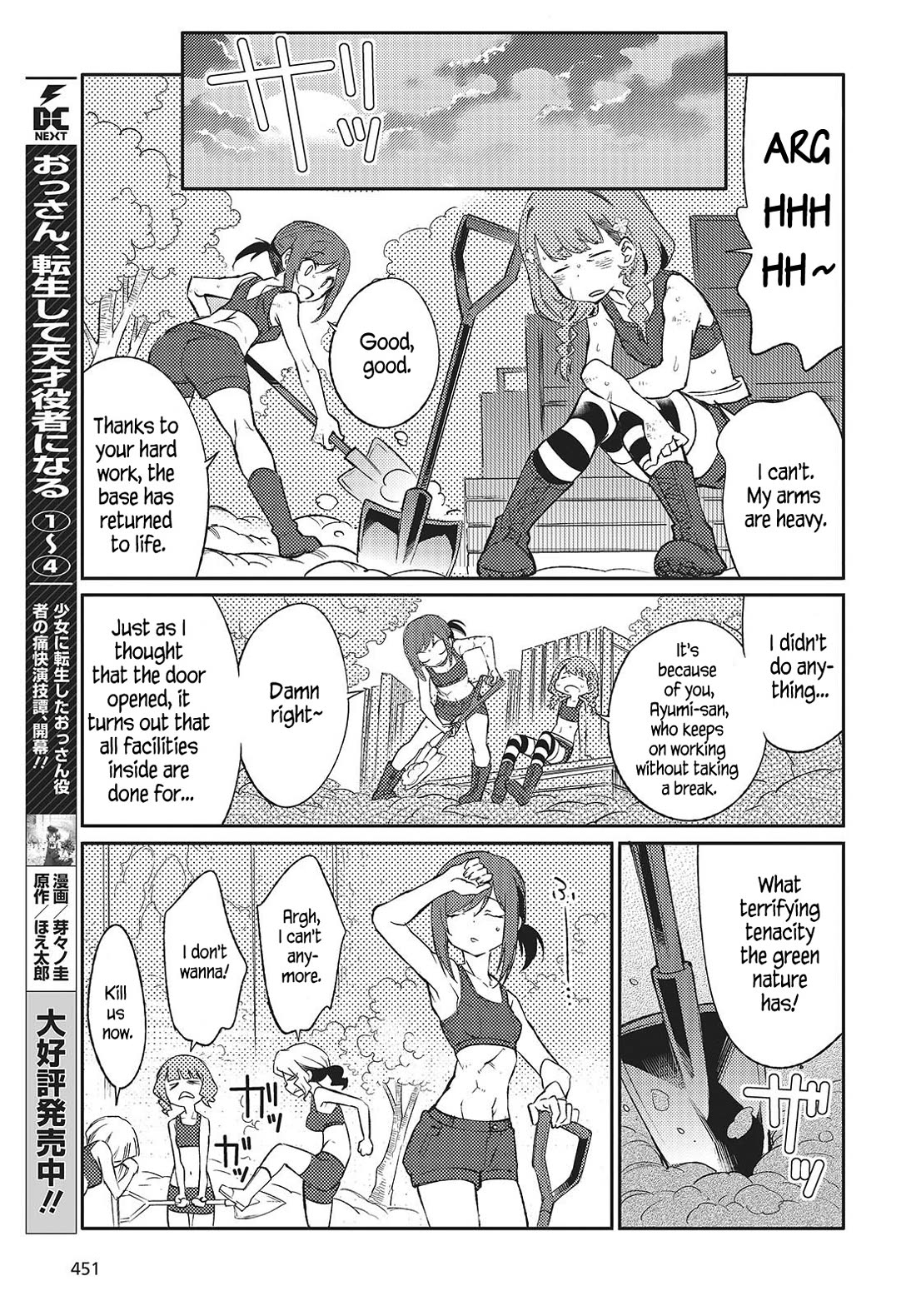 What Does the Poisonous Butterfly Dream of? Chapter 3 - Page 15