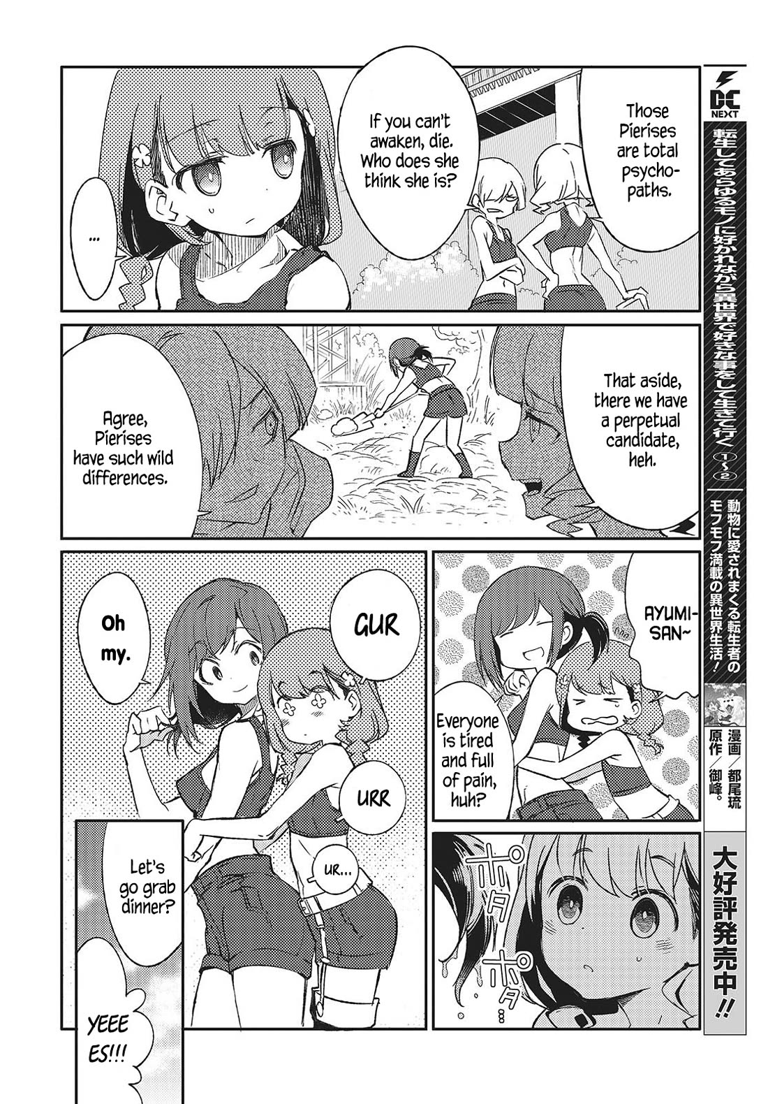 What Does the Poisonous Butterfly Dream of? Chapter 3 - Page 16