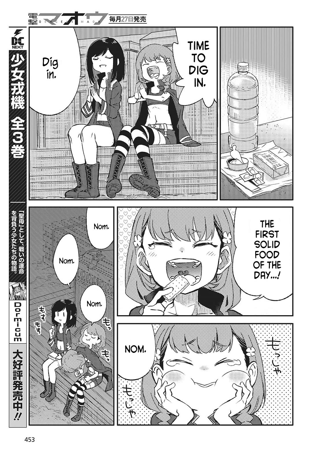 What Does the Poisonous Butterfly Dream of? Chapter 3 - Page 17