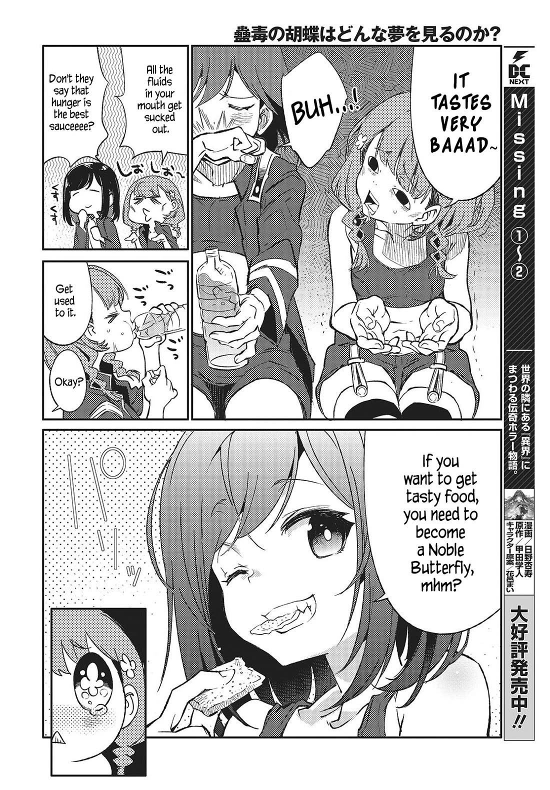 What Does the Poisonous Butterfly Dream of? Chapter 3 - Page 18