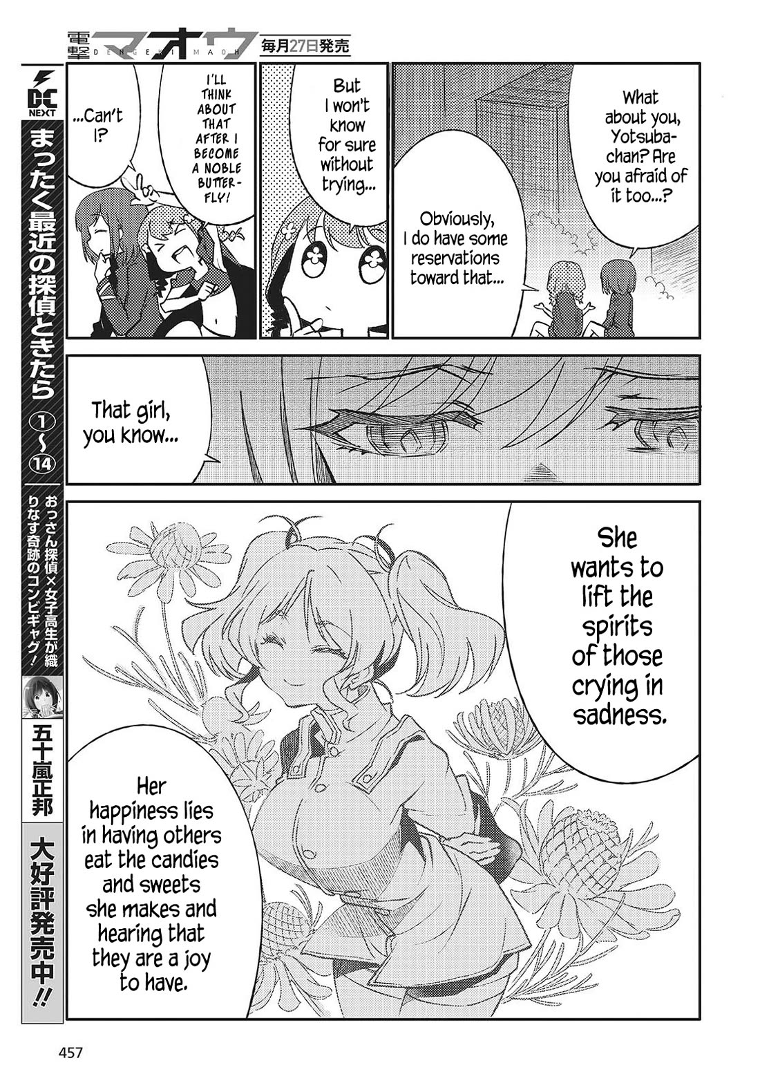 What Does the Poisonous Butterfly Dream of? Chapter 3 - Page 21