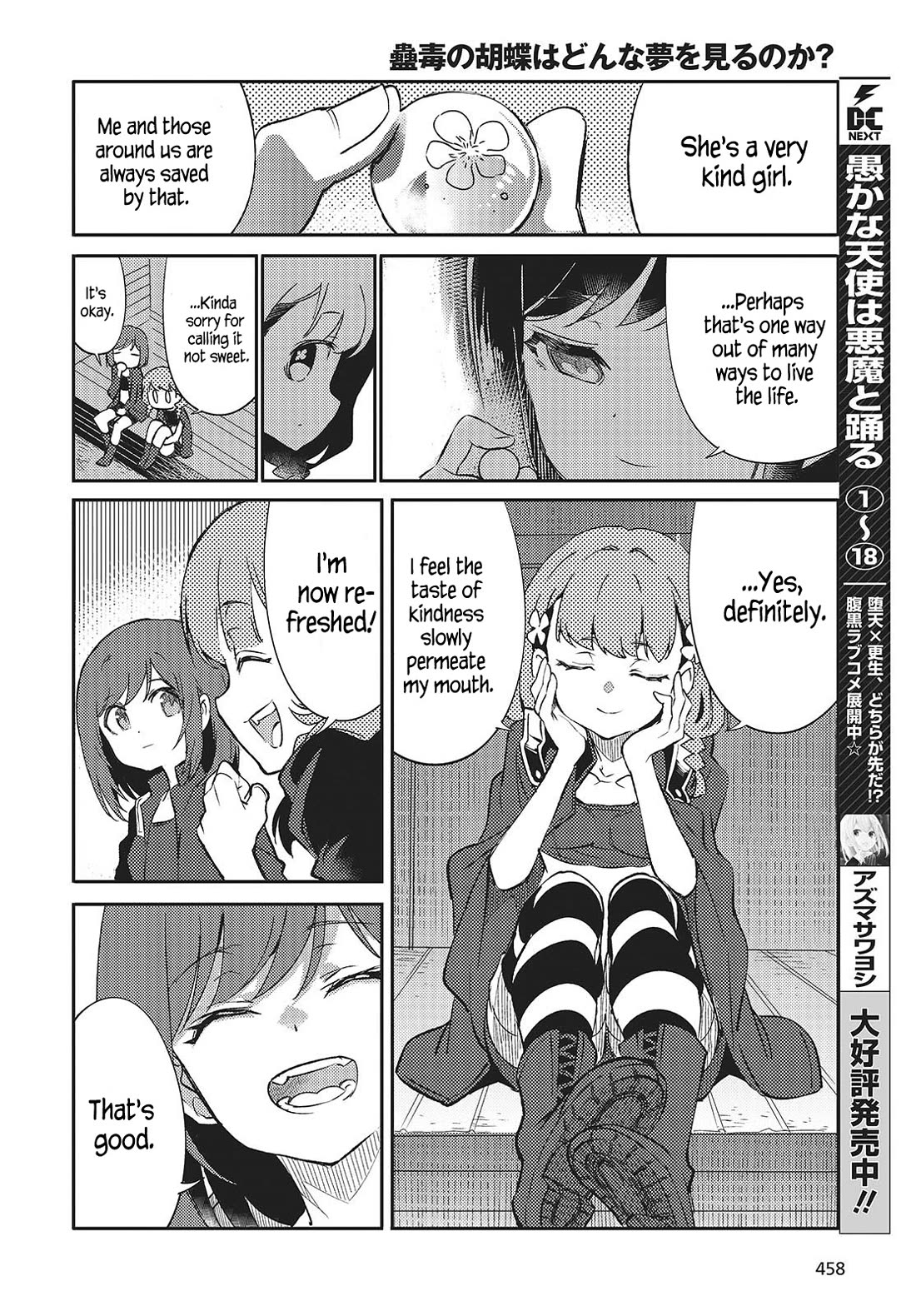 What Does the Poisonous Butterfly Dream of? Chapter 3 - Page 22