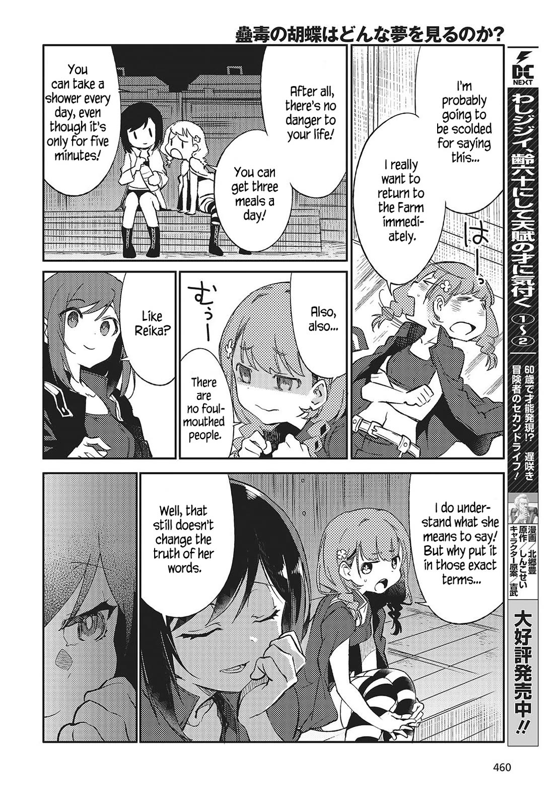 What Does the Poisonous Butterfly Dream of? Chapter 3 - Page 24