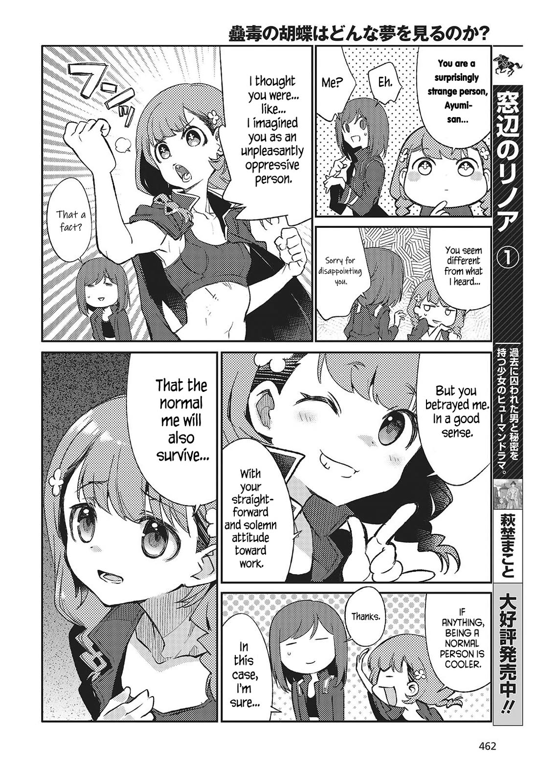 What Does the Poisonous Butterfly Dream of? Chapter 3 - Page 26