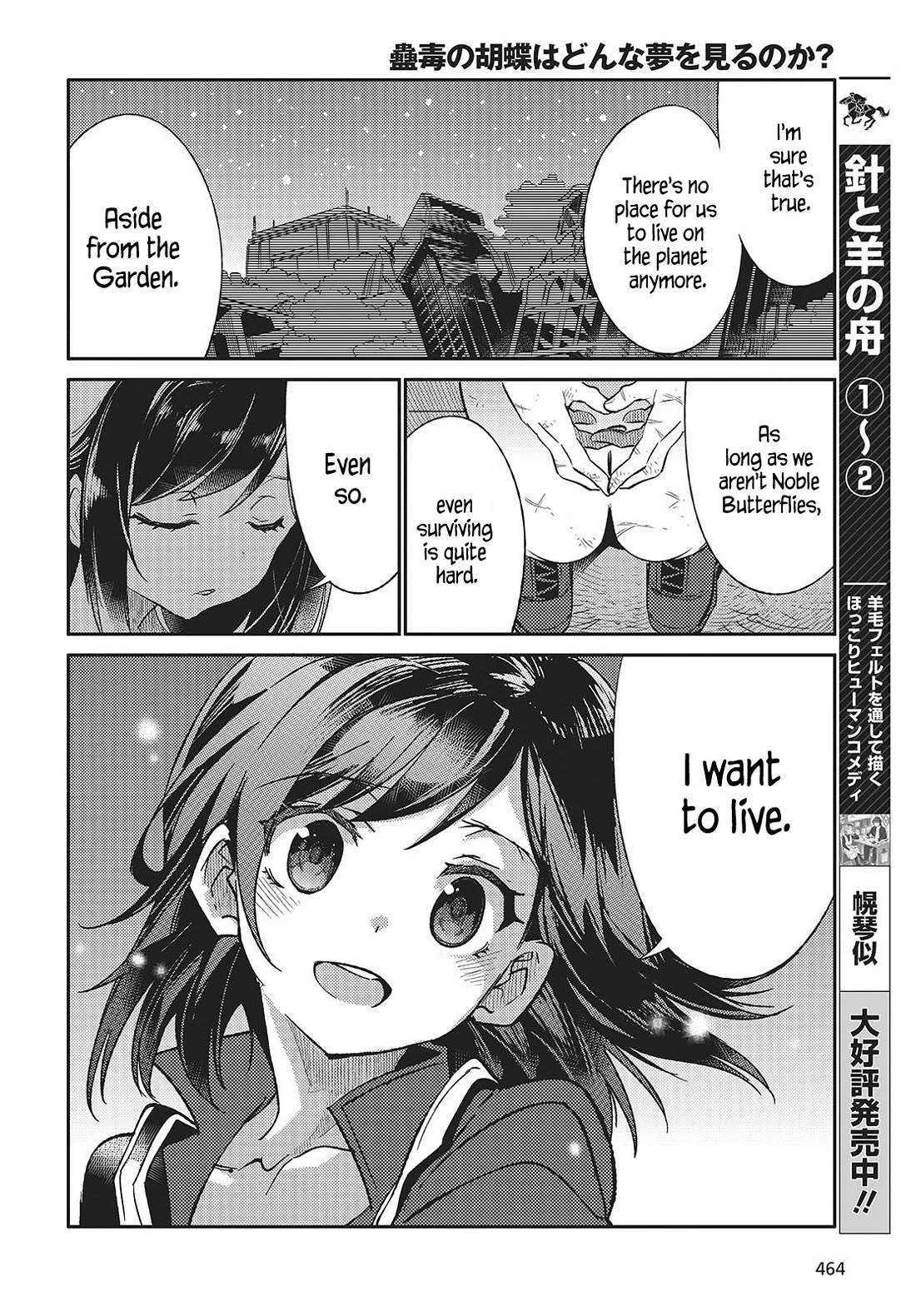 What Does the Poisonous Butterfly Dream of? Chapter 3 - Page 28