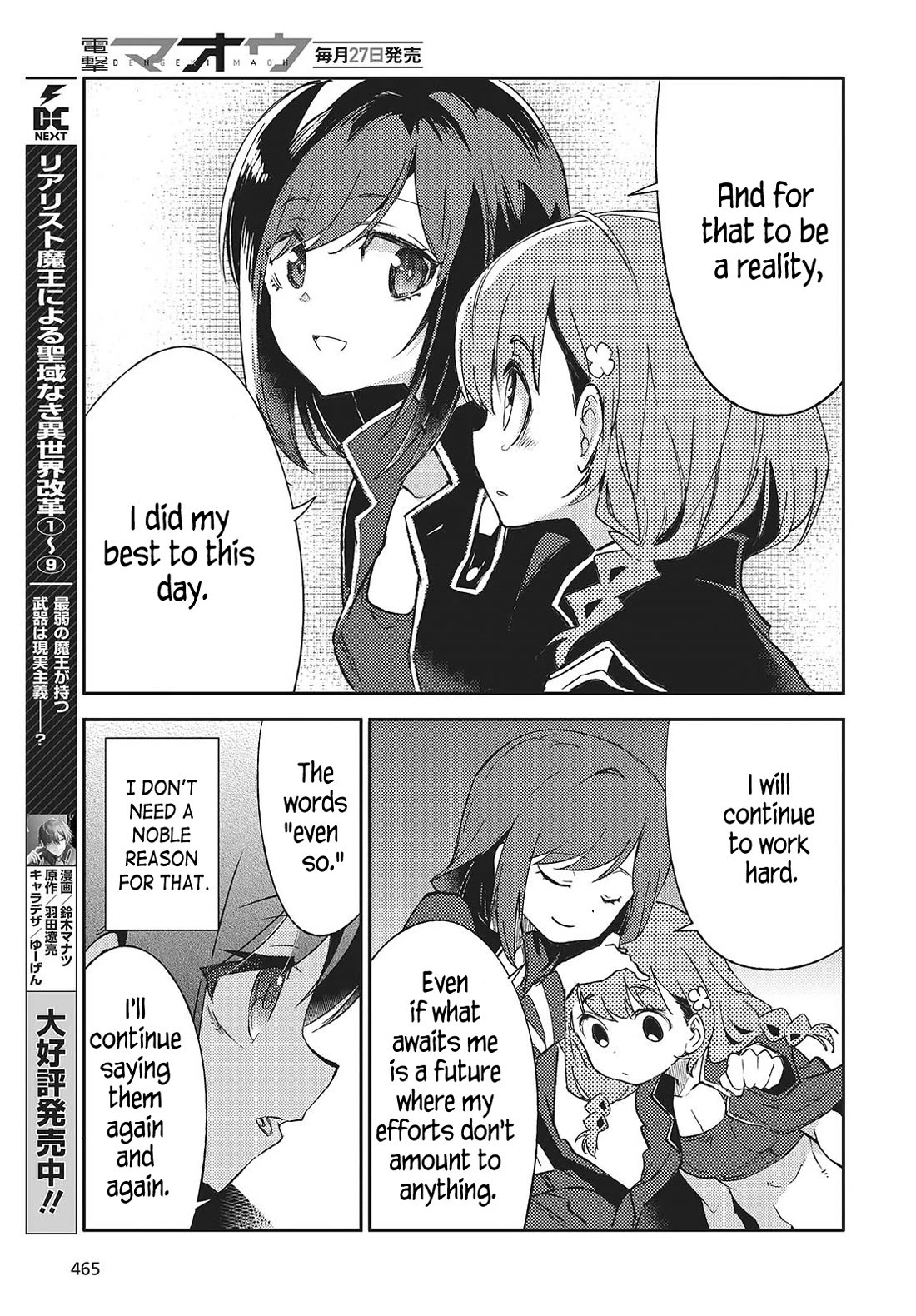 What Does the Poisonous Butterfly Dream of? Chapter 3 - Page 29