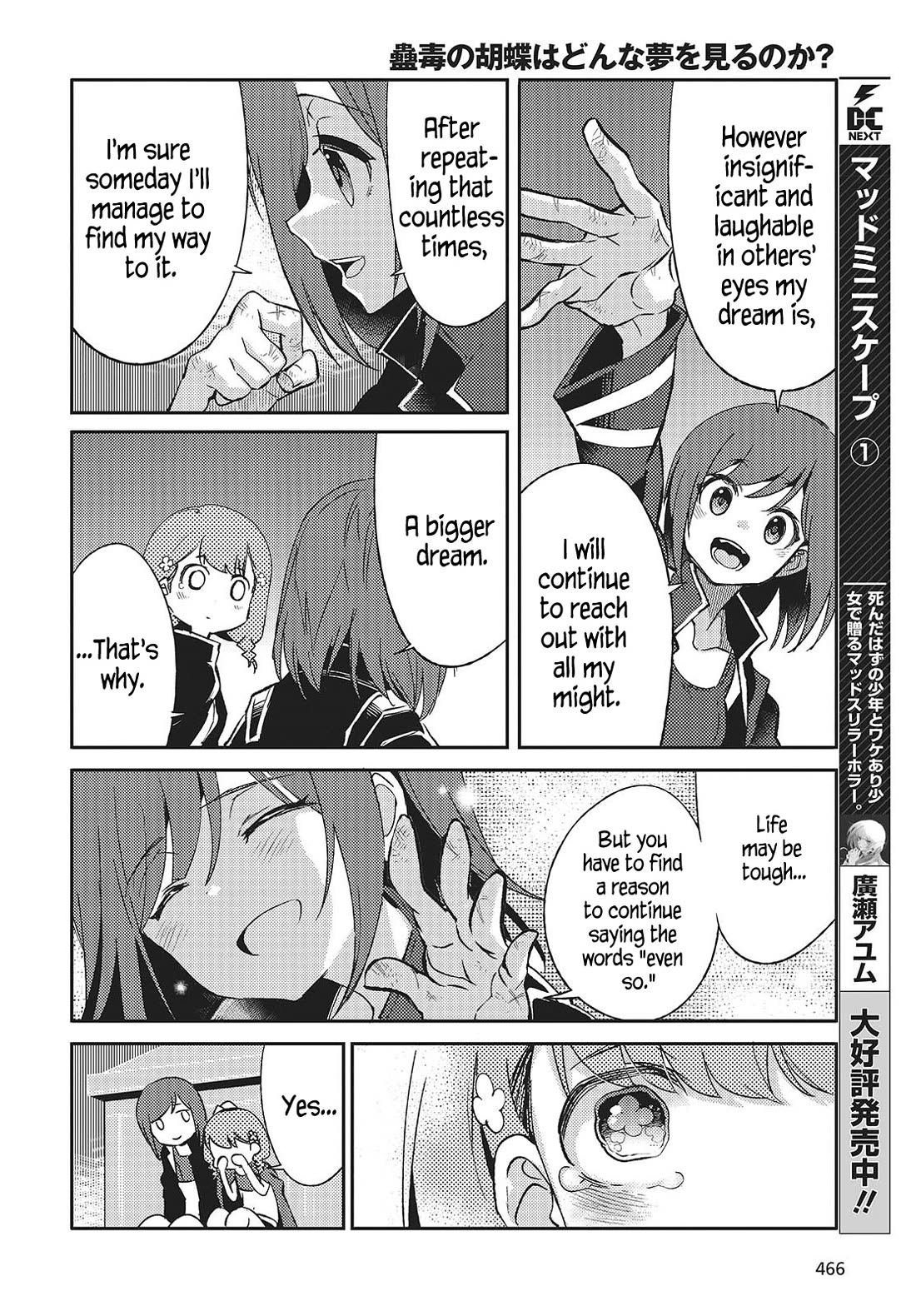 What Does the Poisonous Butterfly Dream of? Chapter 3 - Page 30