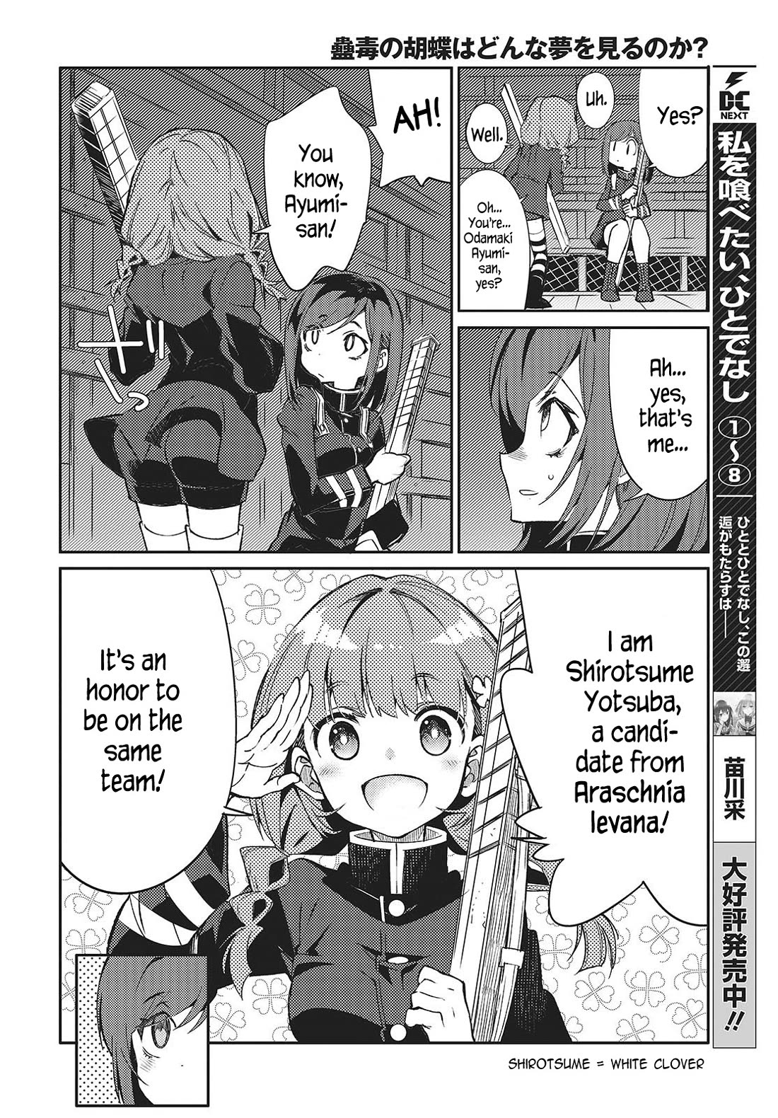 What Does the Poisonous Butterfly Dream of? Chapter 3 - Page 4