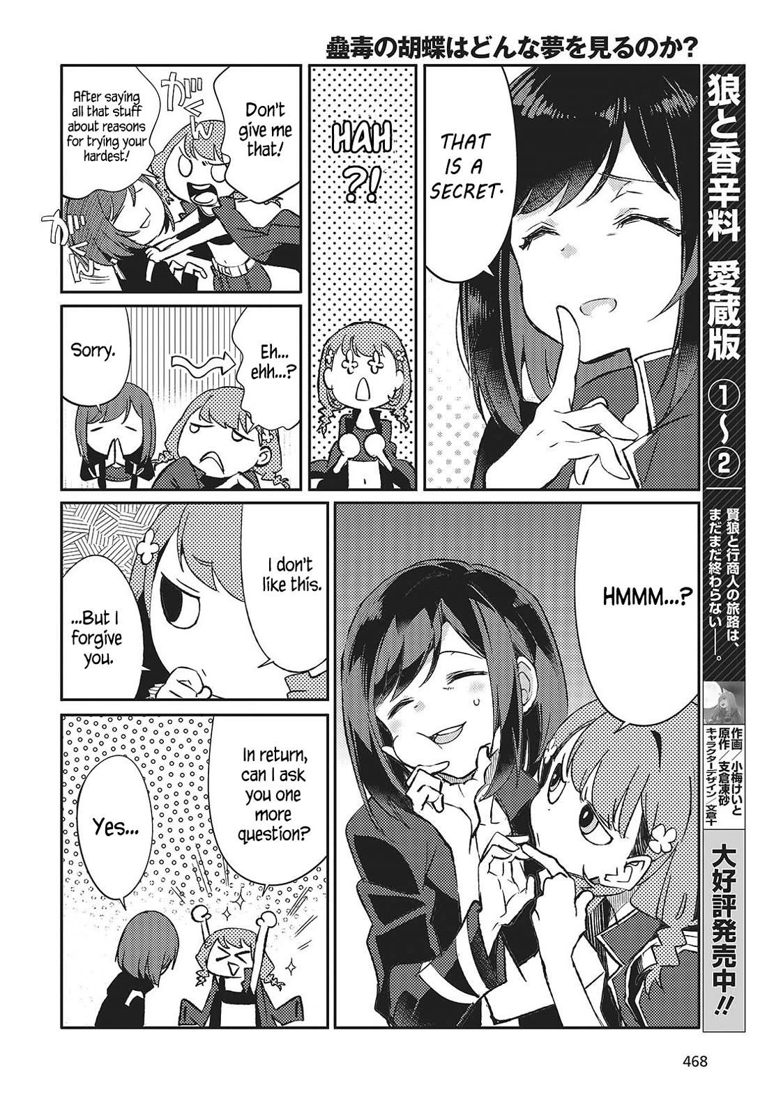 What Does the Poisonous Butterfly Dream of? Chapter 3 - Page 32