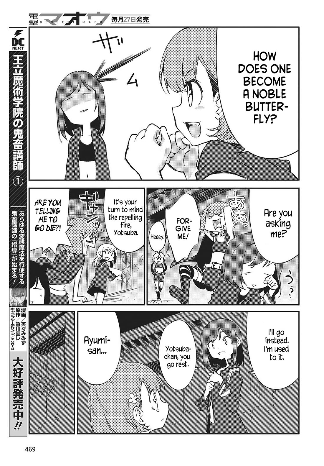 What Does the Poisonous Butterfly Dream of? Chapter 3 - Page 33