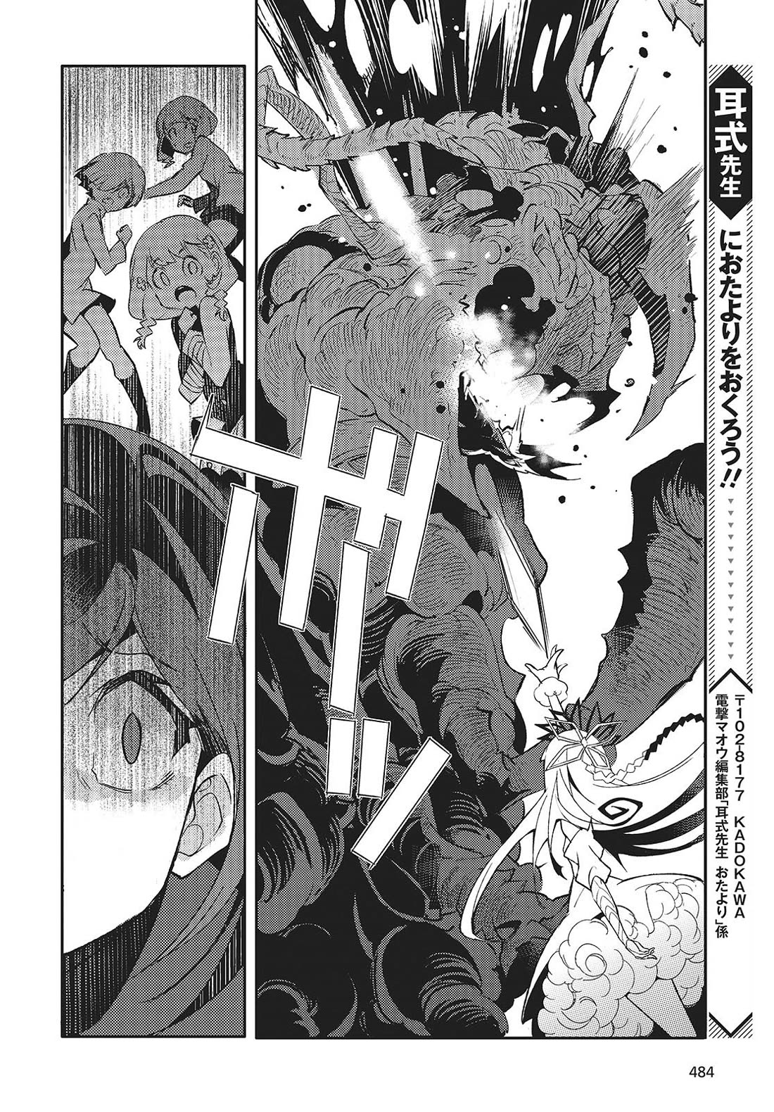 What Does the Poisonous Butterfly Dream of? Chapter 3 - Page 48