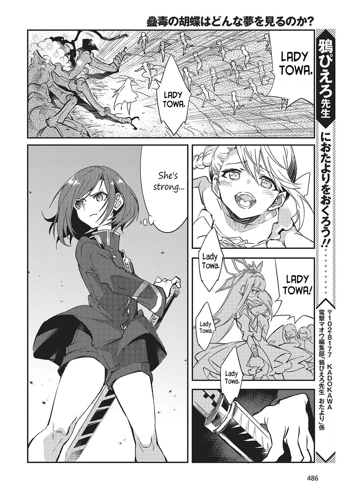 What Does the Poisonous Butterfly Dream of? Chapter 3 - Page 50