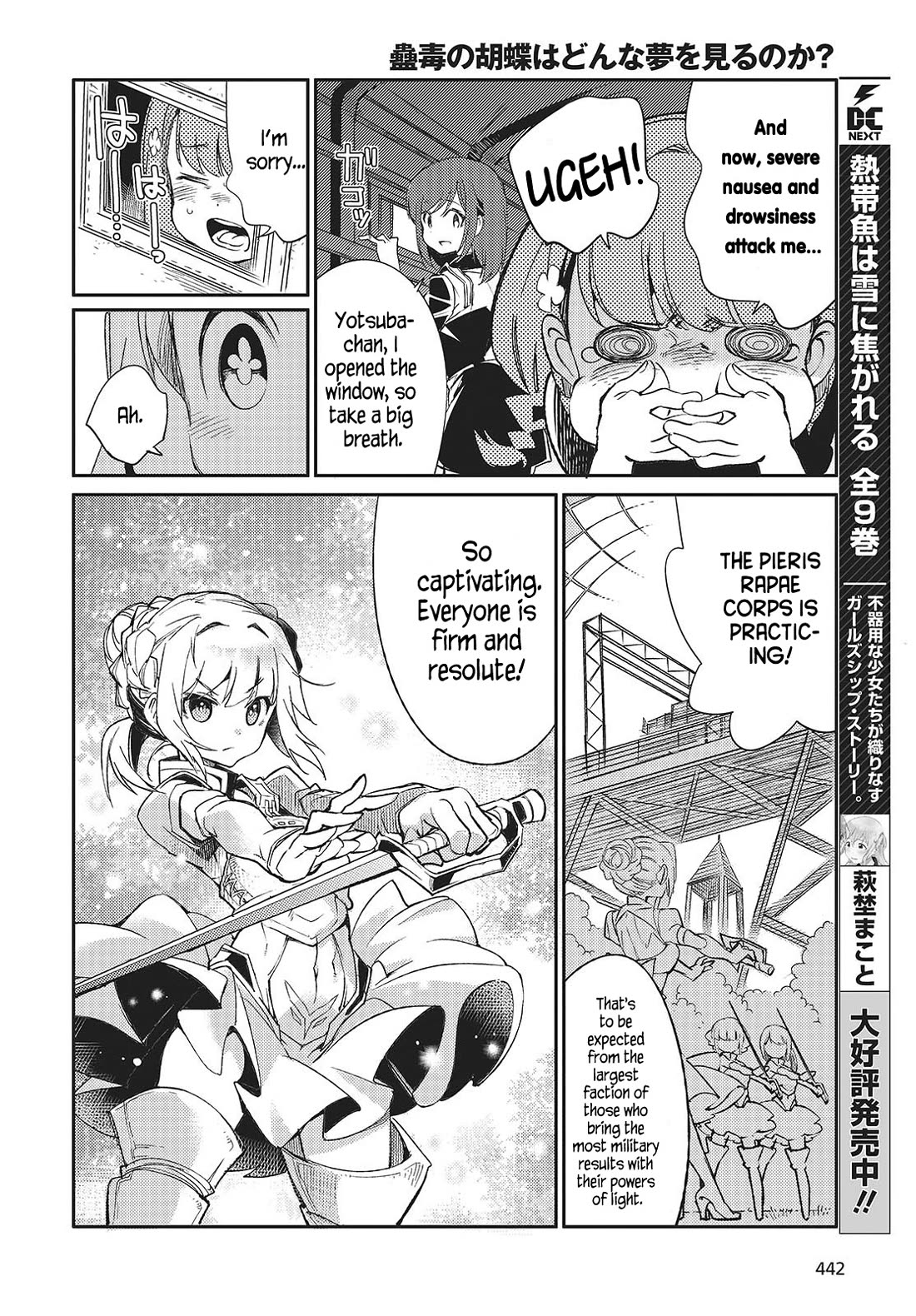 What Does the Poisonous Butterfly Dream of? Chapter 3 - Page 6