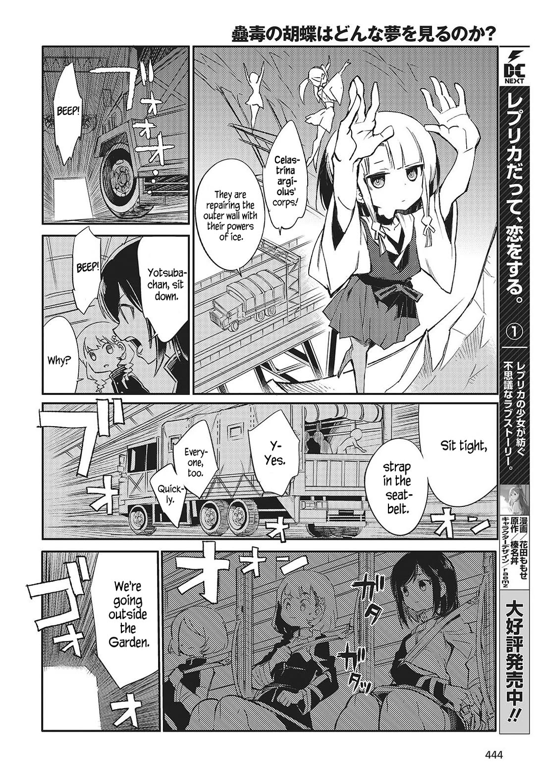 What Does the Poisonous Butterfly Dream of? Chapter 3 - Page 8