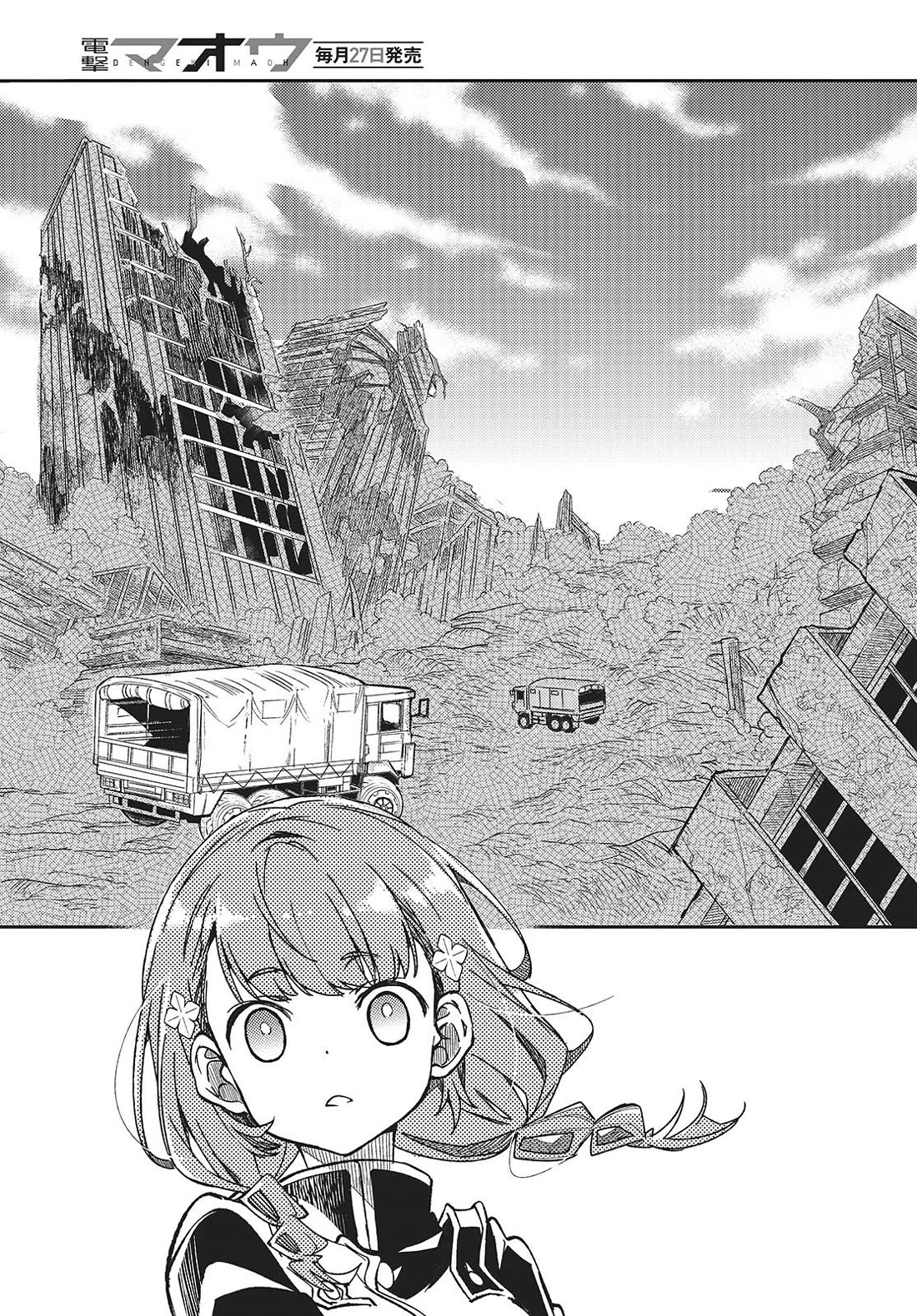 What Does the Poisonous Butterfly Dream of? Chapter 3 - Page 9