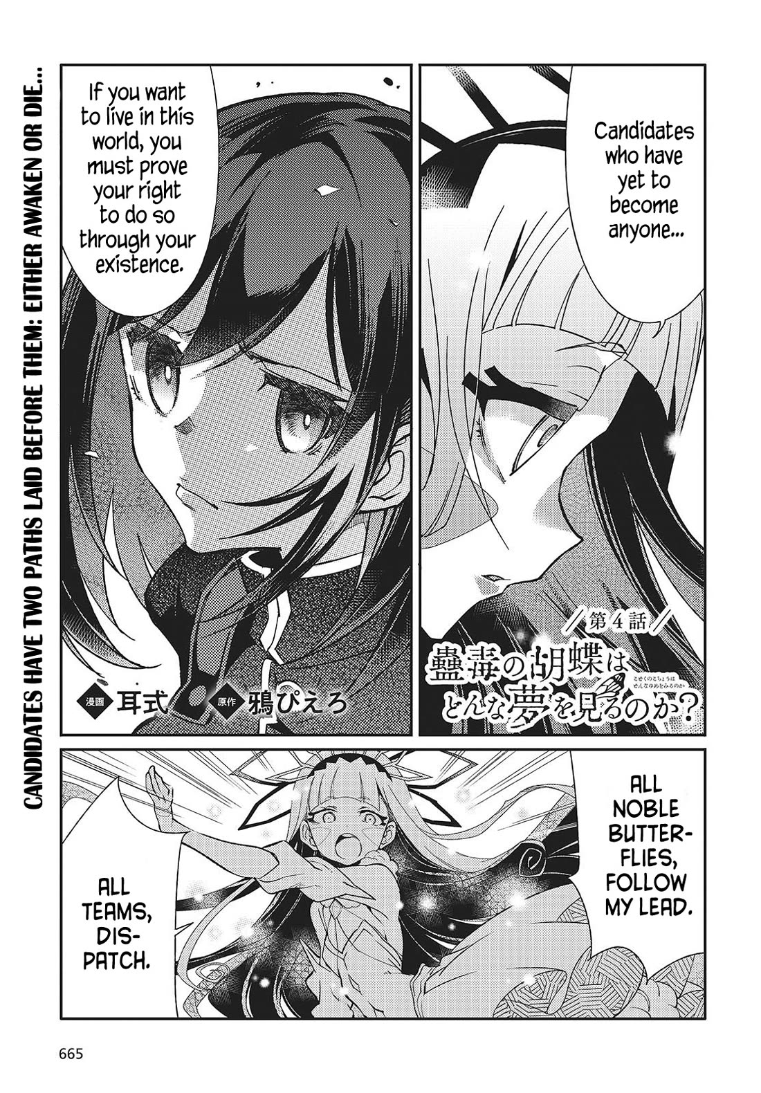 What Does the Poisonous Butterfly Dream of? Chapter 4 - Page 1