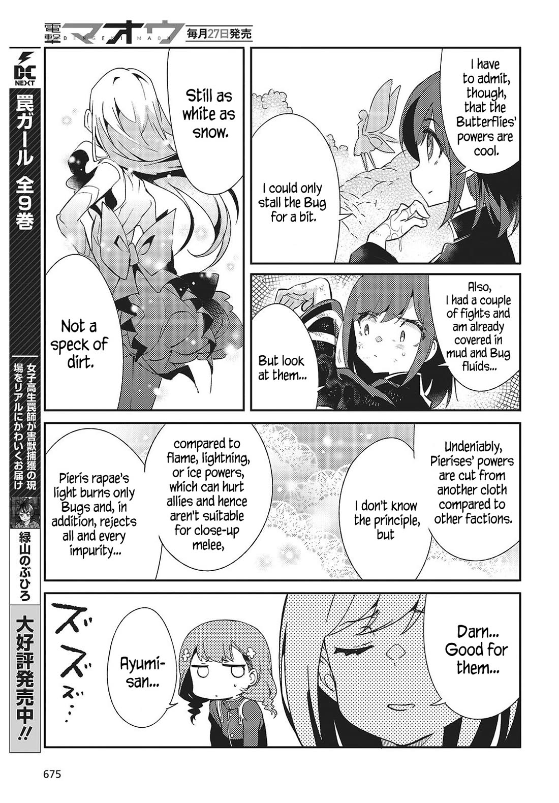 What Does the Poisonous Butterfly Dream of? Chapter 4 - Page 11