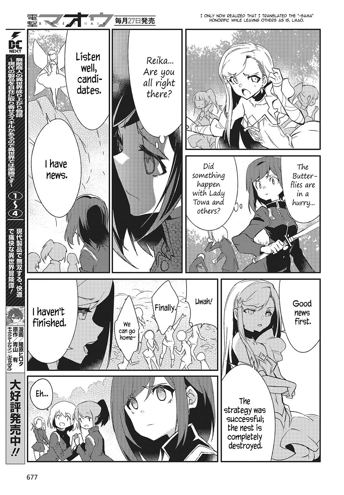 What Does the Poisonous Butterfly Dream of? Chapter 4 - Page 13