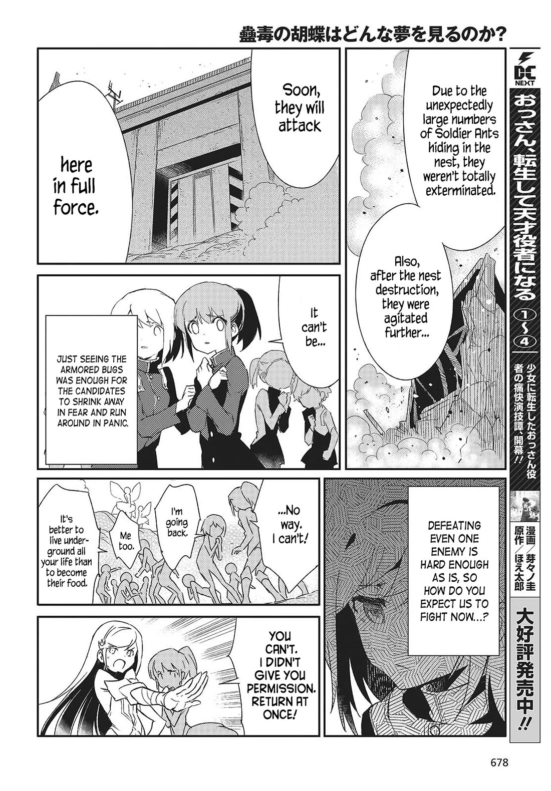 What Does the Poisonous Butterfly Dream of? Chapter 4 - Page 14