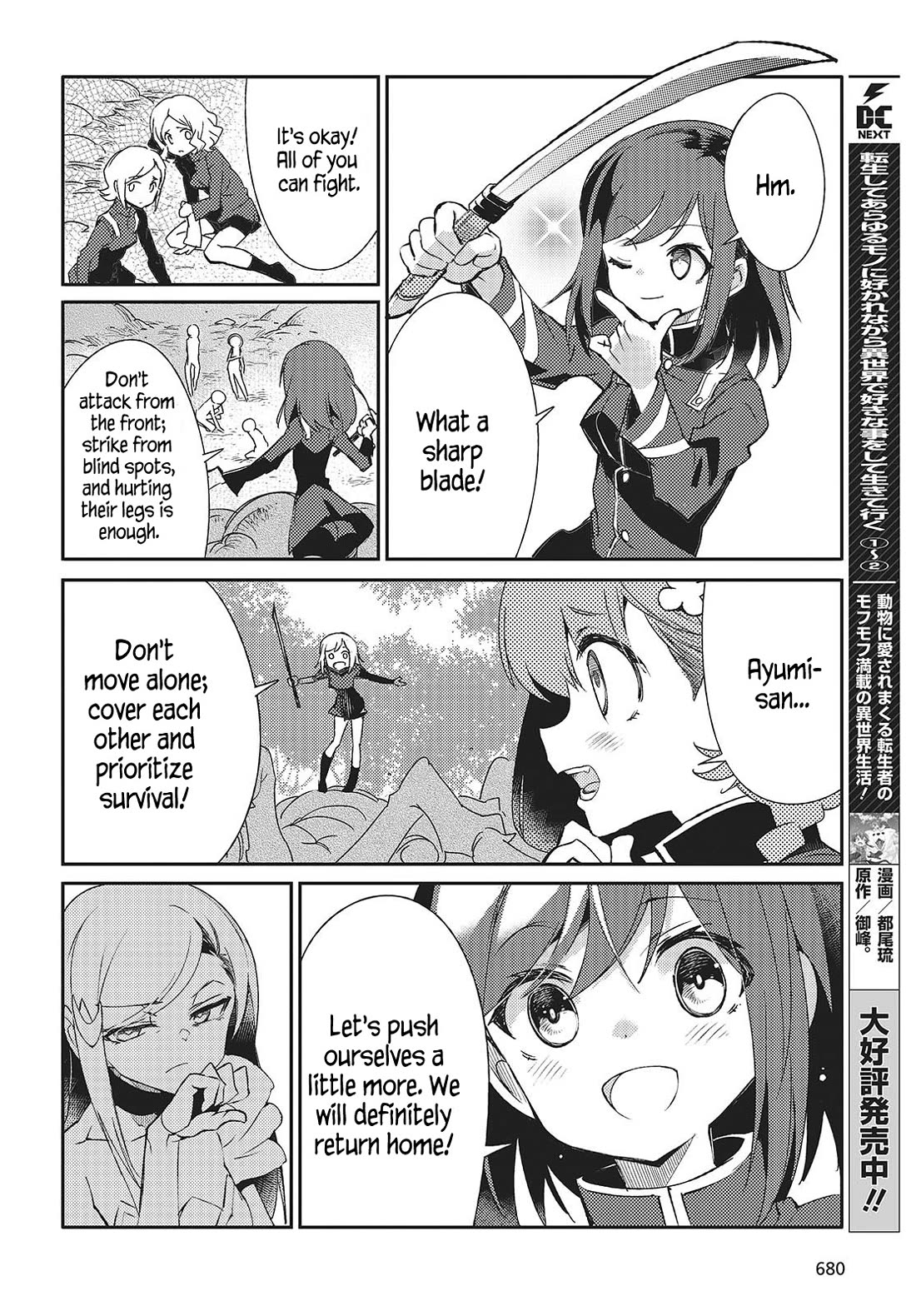 What Does the Poisonous Butterfly Dream of? Chapter 4 - Page 16