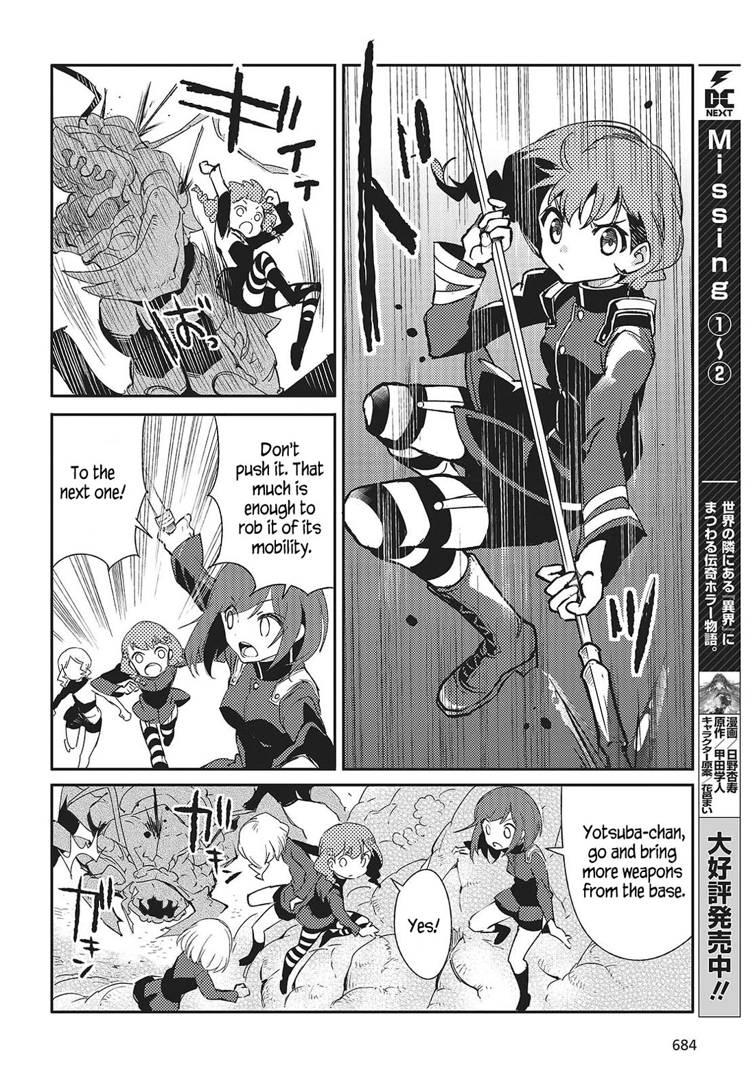 What Does the Poisonous Butterfly Dream of? Chapter 4 - Page 20