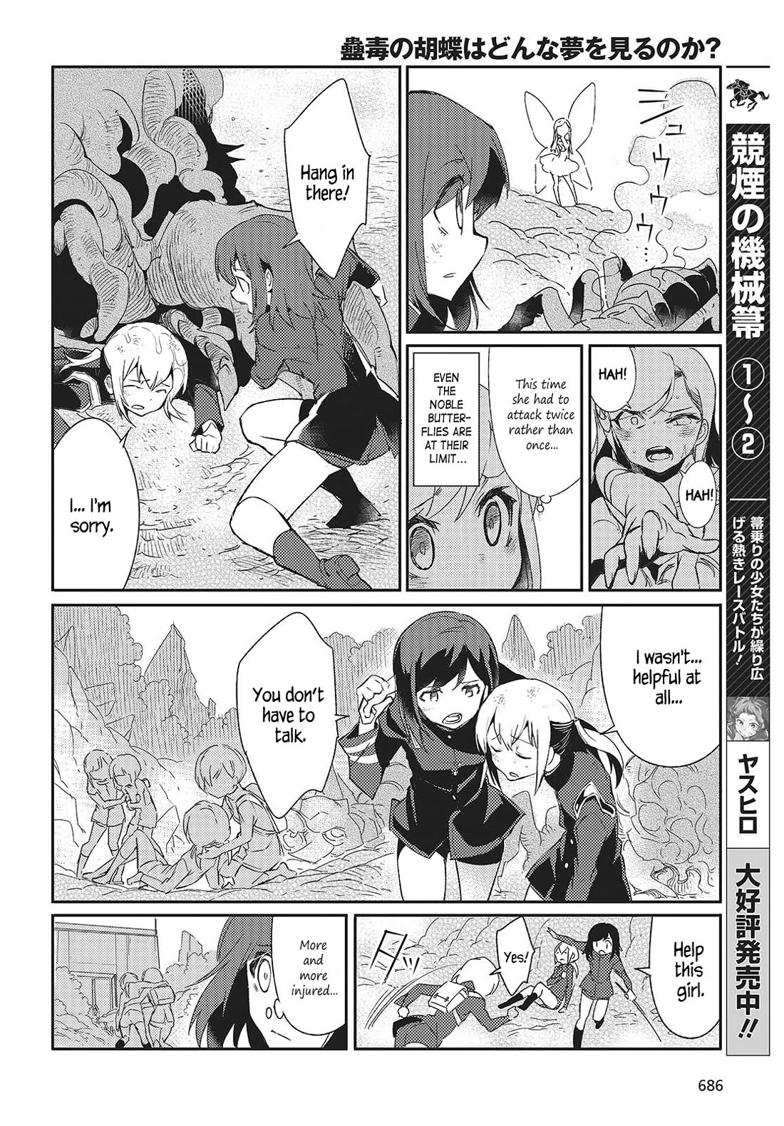 What Does the Poisonous Butterfly Dream of? Chapter 4 - Page 22