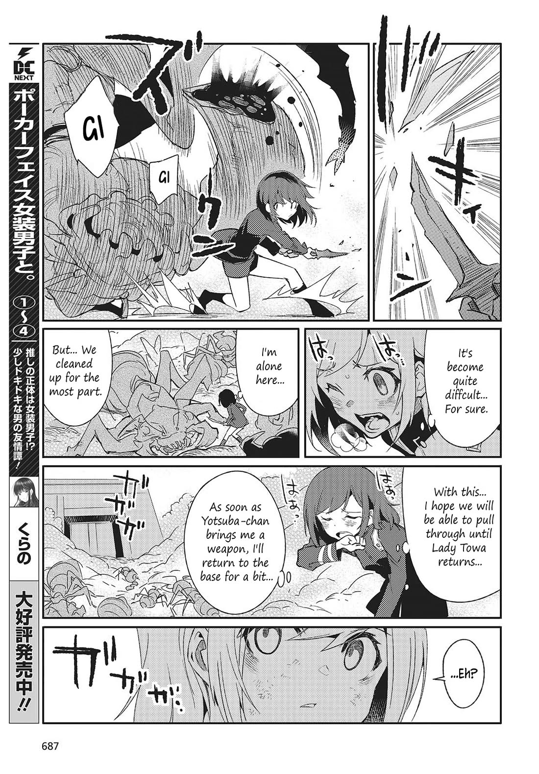 What Does the Poisonous Butterfly Dream of? Chapter 4 - Page 23