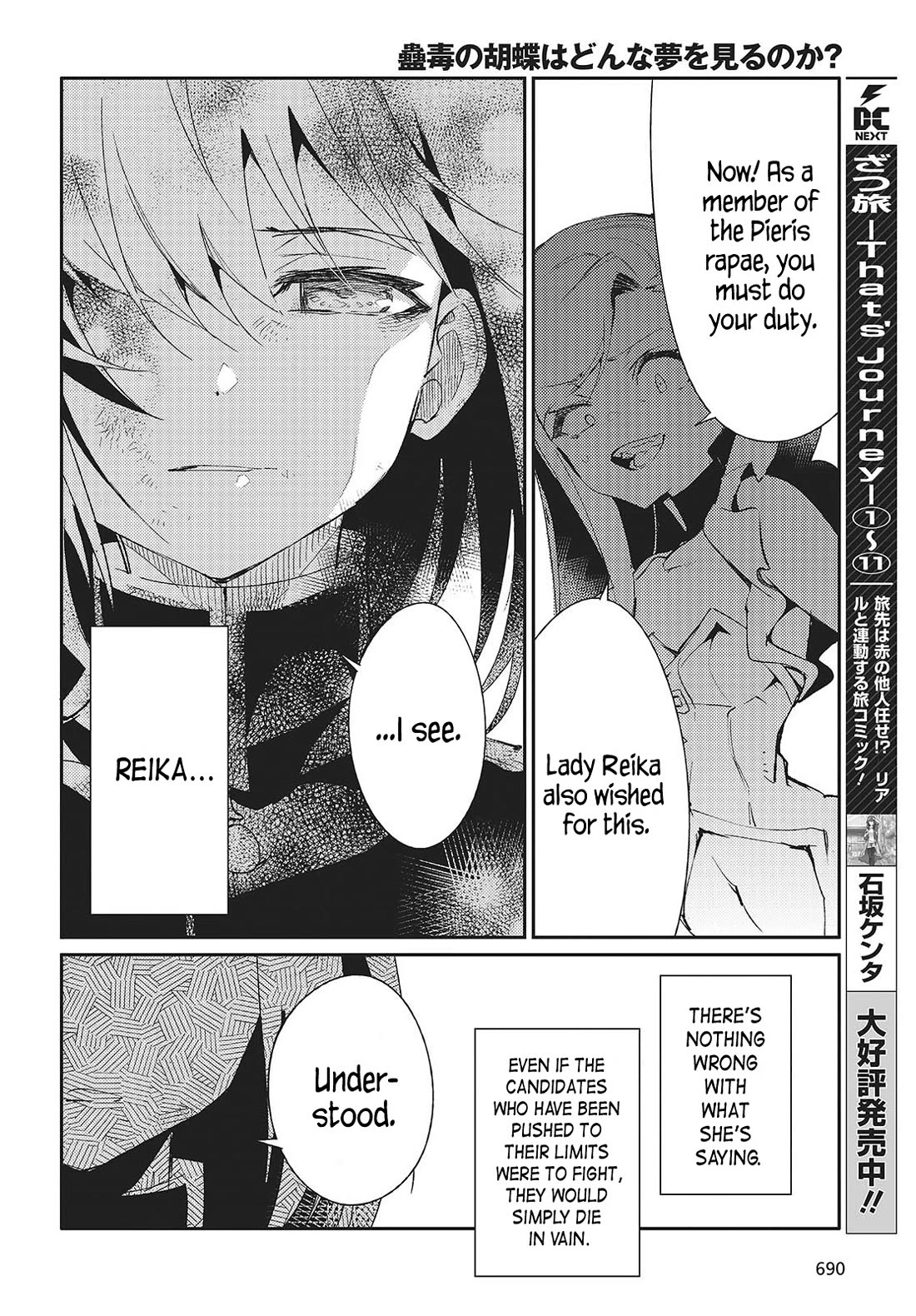 What Does the Poisonous Butterfly Dream of? Chapter 4 - Page 26