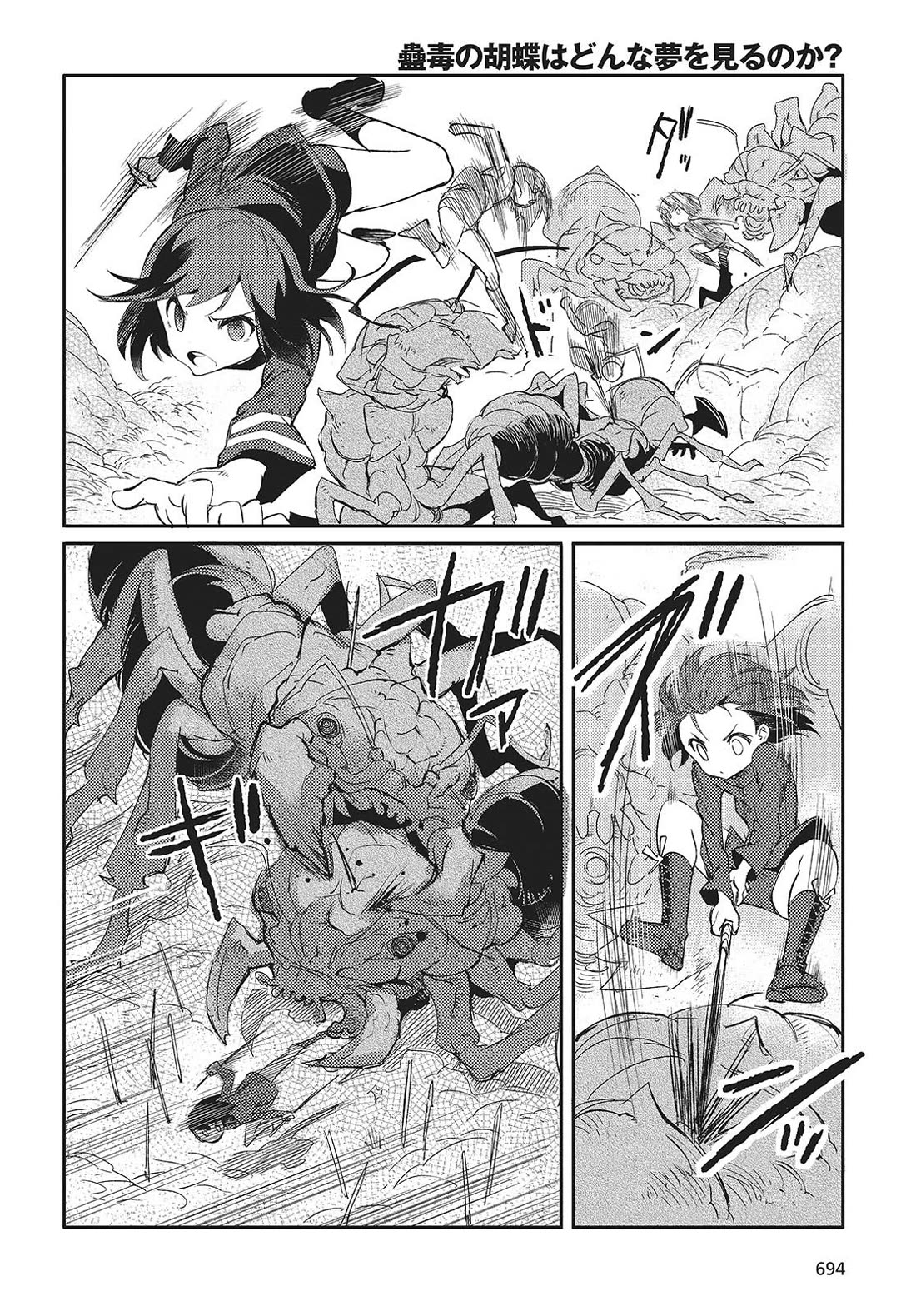 What Does the Poisonous Butterfly Dream of? Chapter 4 - Page 30