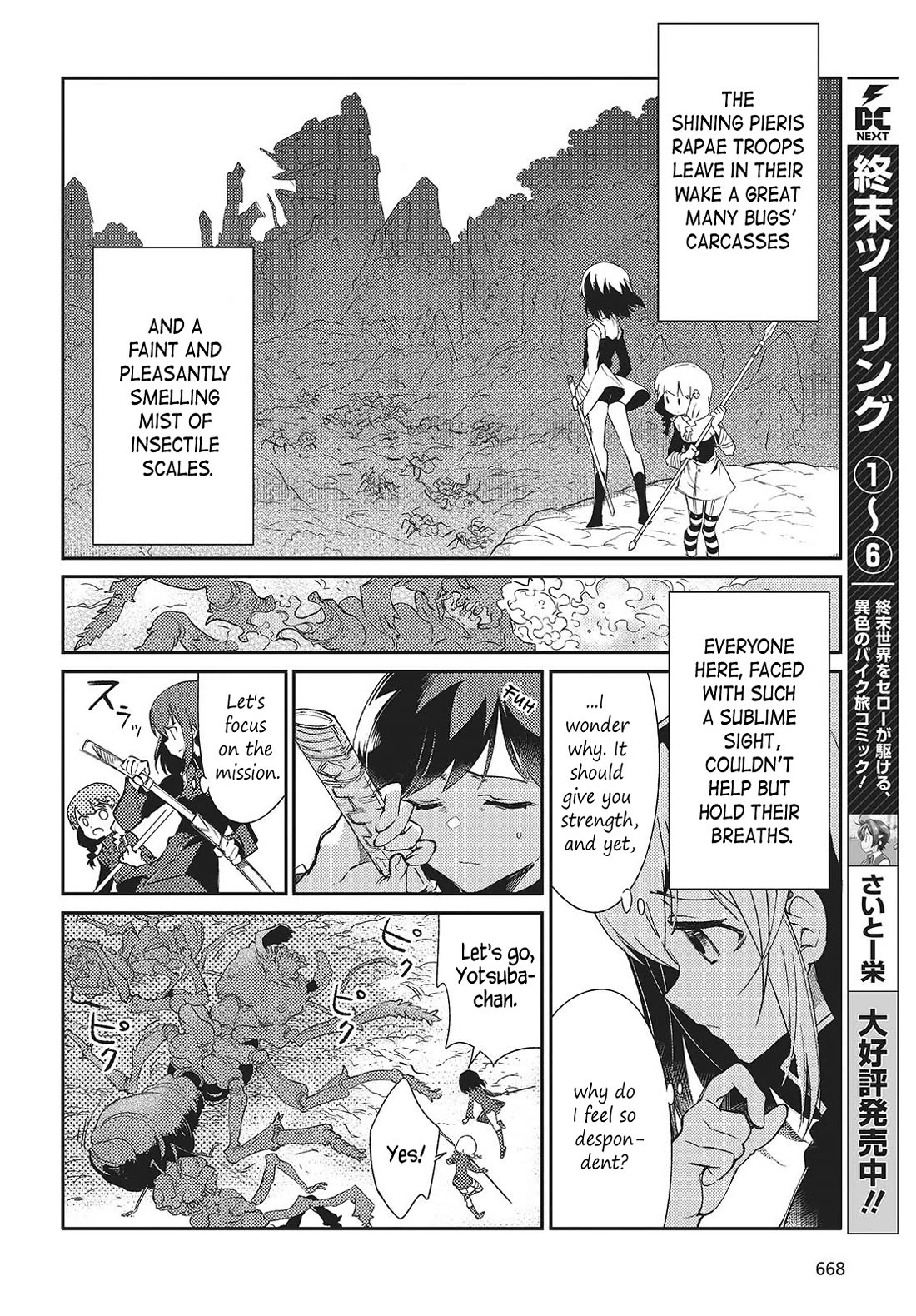 What Does the Poisonous Butterfly Dream of? Chapter 4 - Page 4