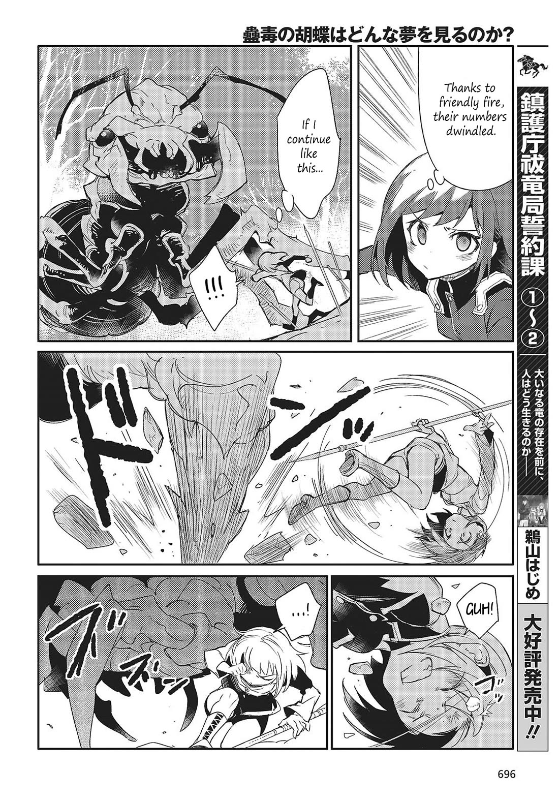 What Does the Poisonous Butterfly Dream of? Chapter 4 - Page 32