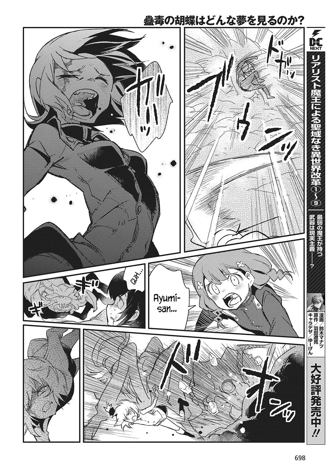 What Does the Poisonous Butterfly Dream of? Chapter 4 - Page 34